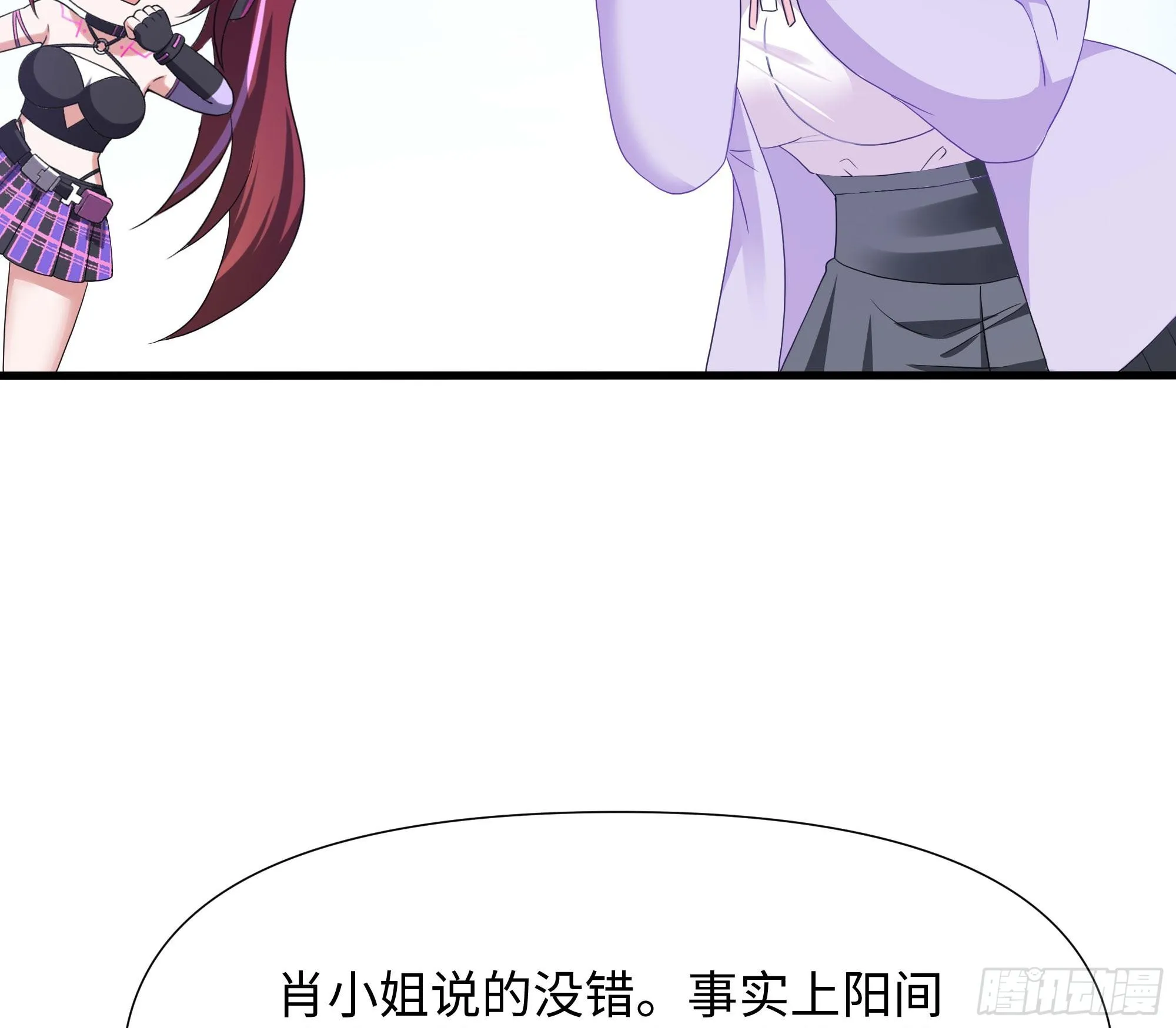 第113话 玩家拍卖 第31页