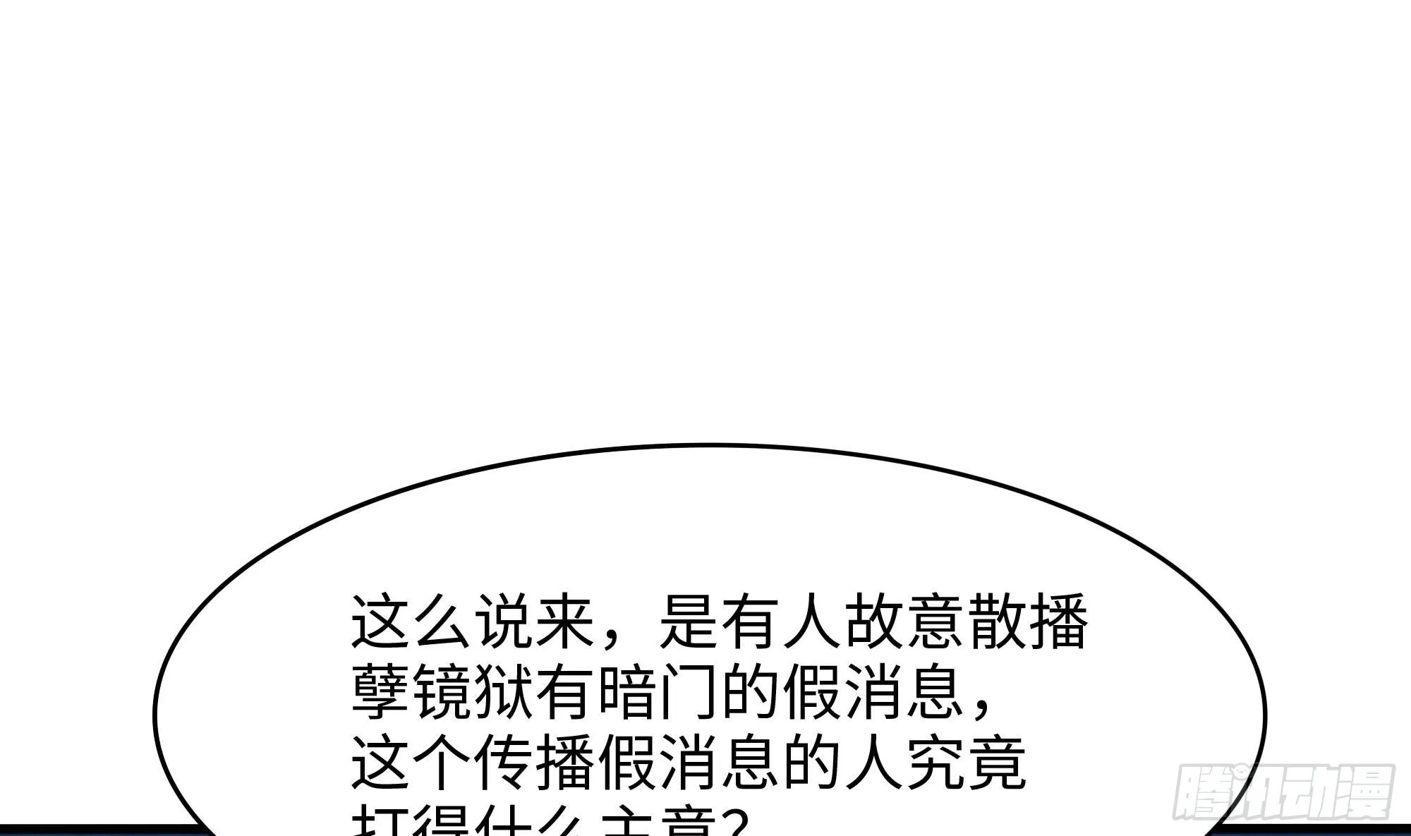 第113话 玩家拍卖 第34页