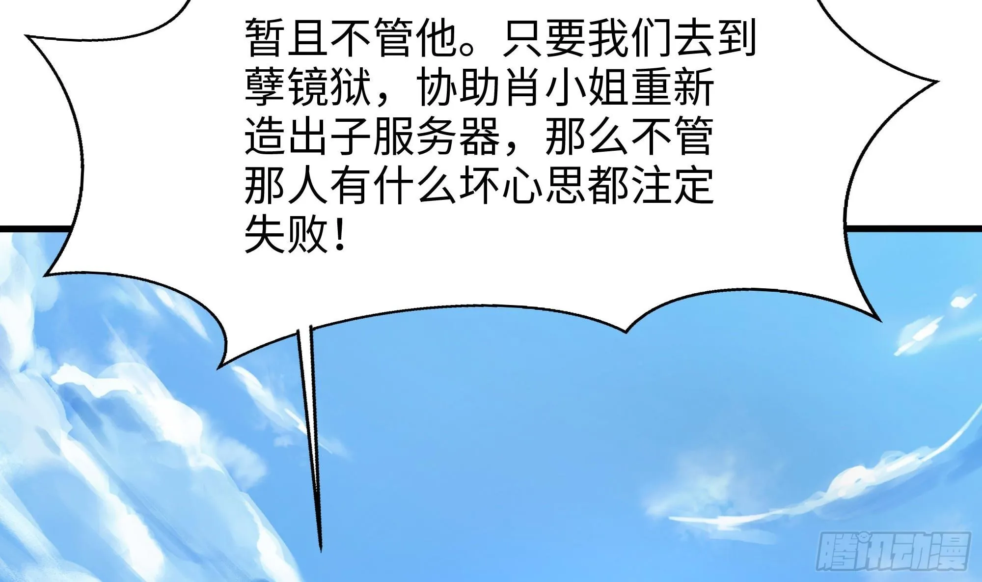 第113话 玩家拍卖 第38页