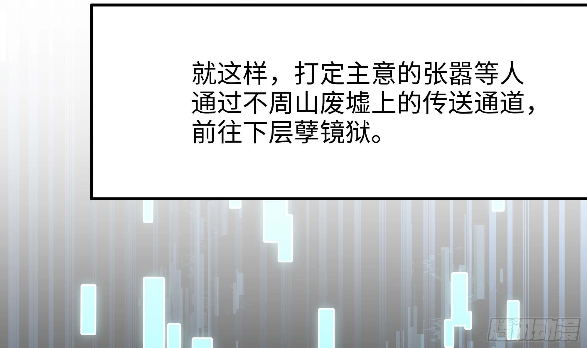 第113话 玩家拍卖 第42页