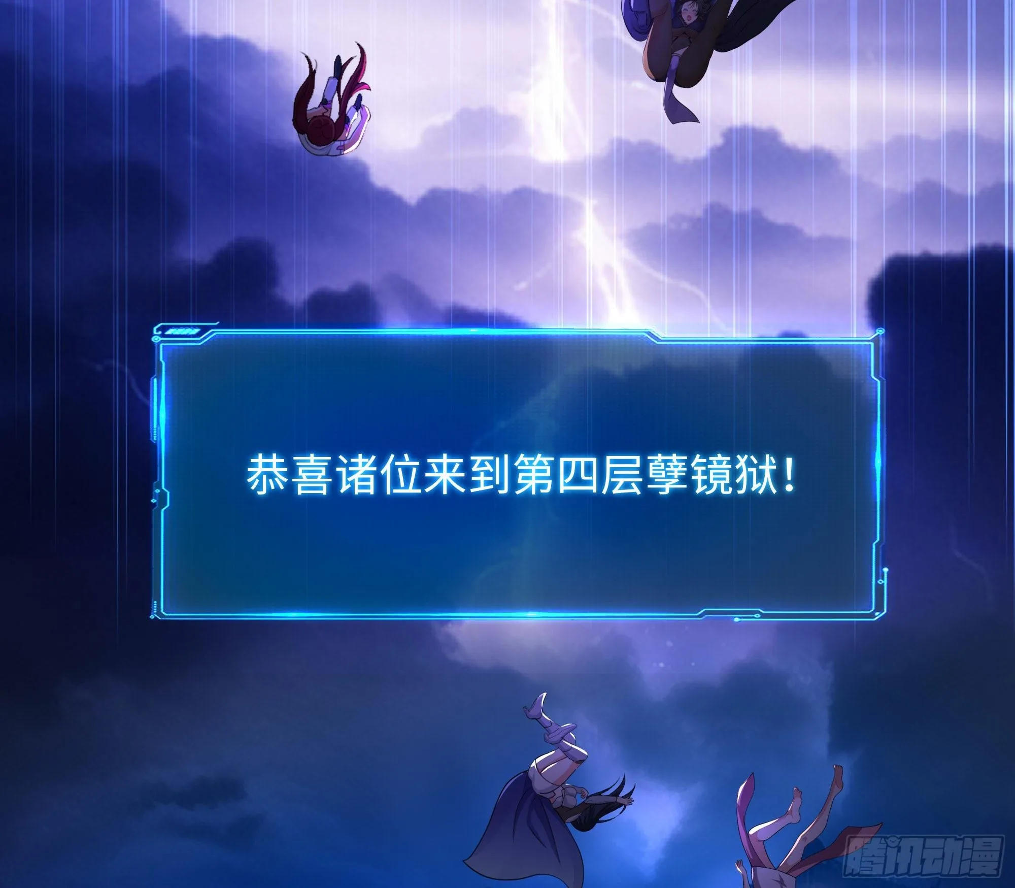 第113话 玩家拍卖 第46页