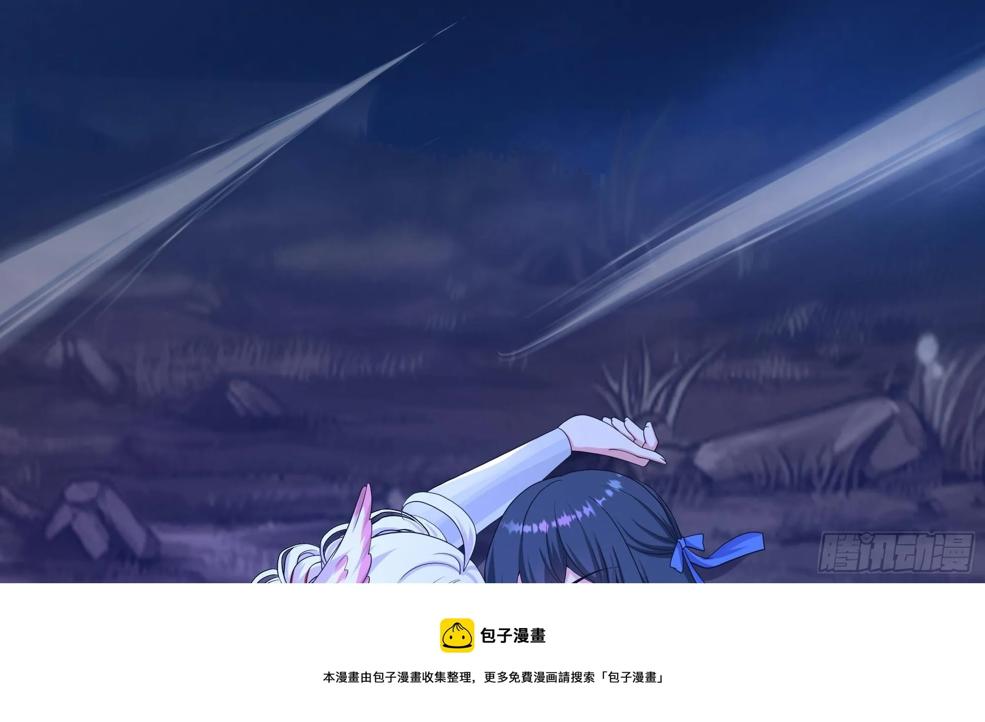 第113话 玩家拍卖 第50页