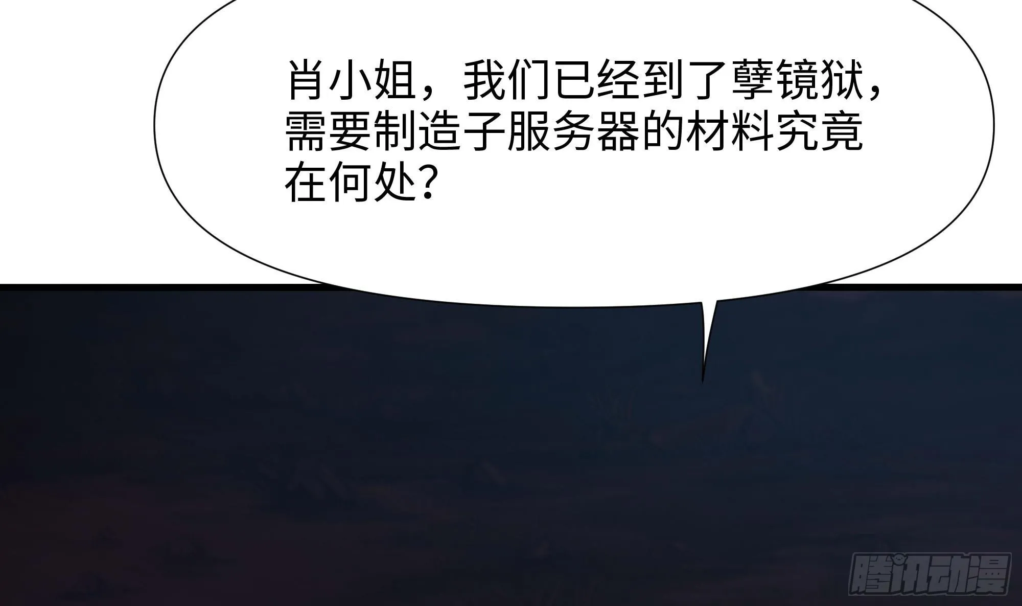 第113话 玩家拍卖 第56页