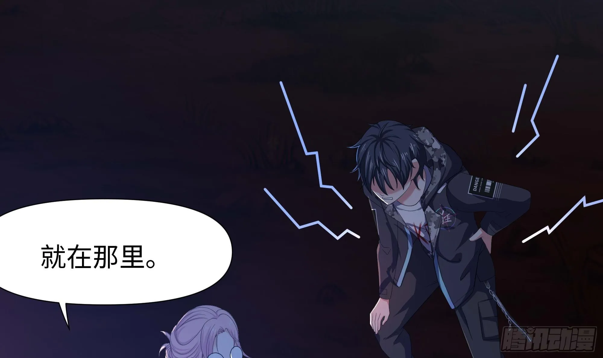 第113话 玩家拍卖 第57页