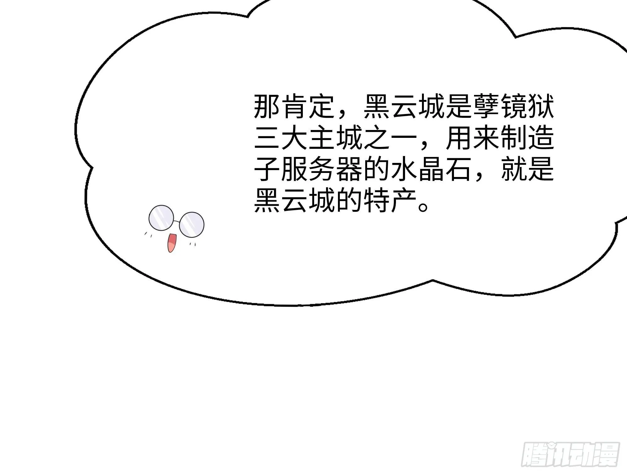 第113话 玩家拍卖 第63页