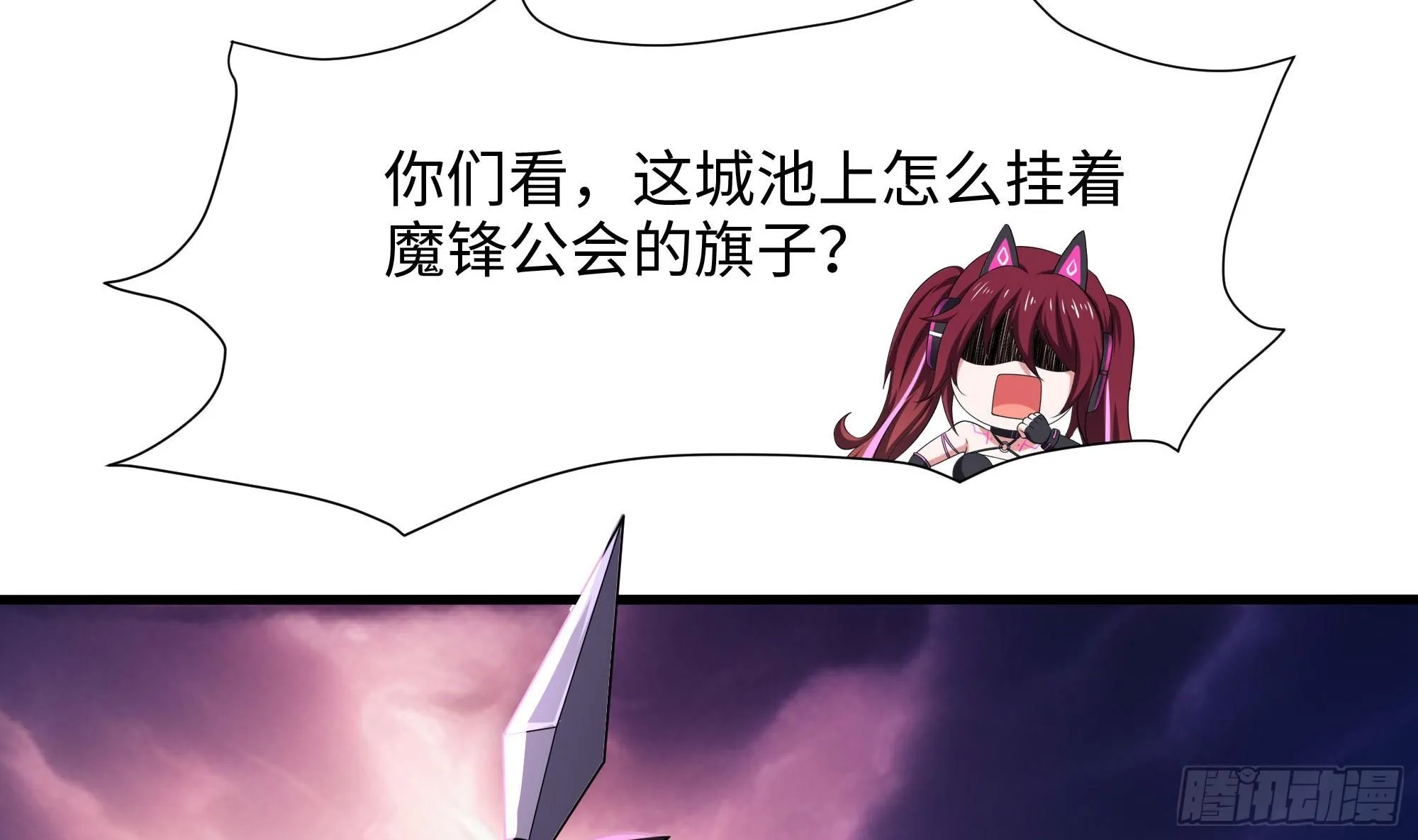 第113话 玩家拍卖 第68页