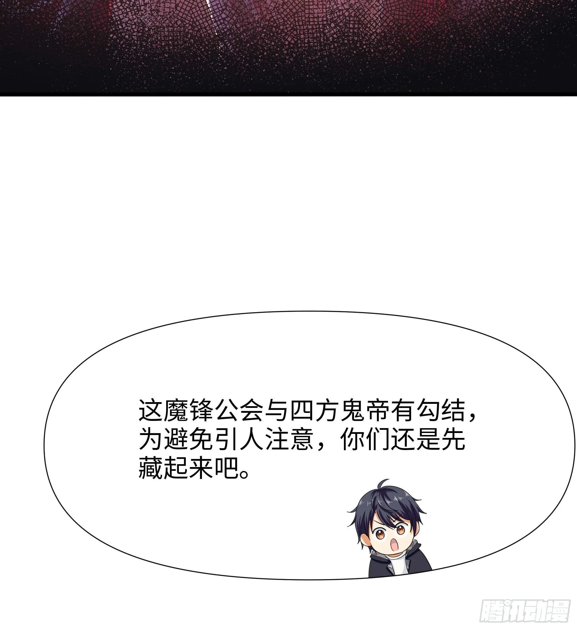 第113话 玩家拍卖 第76页