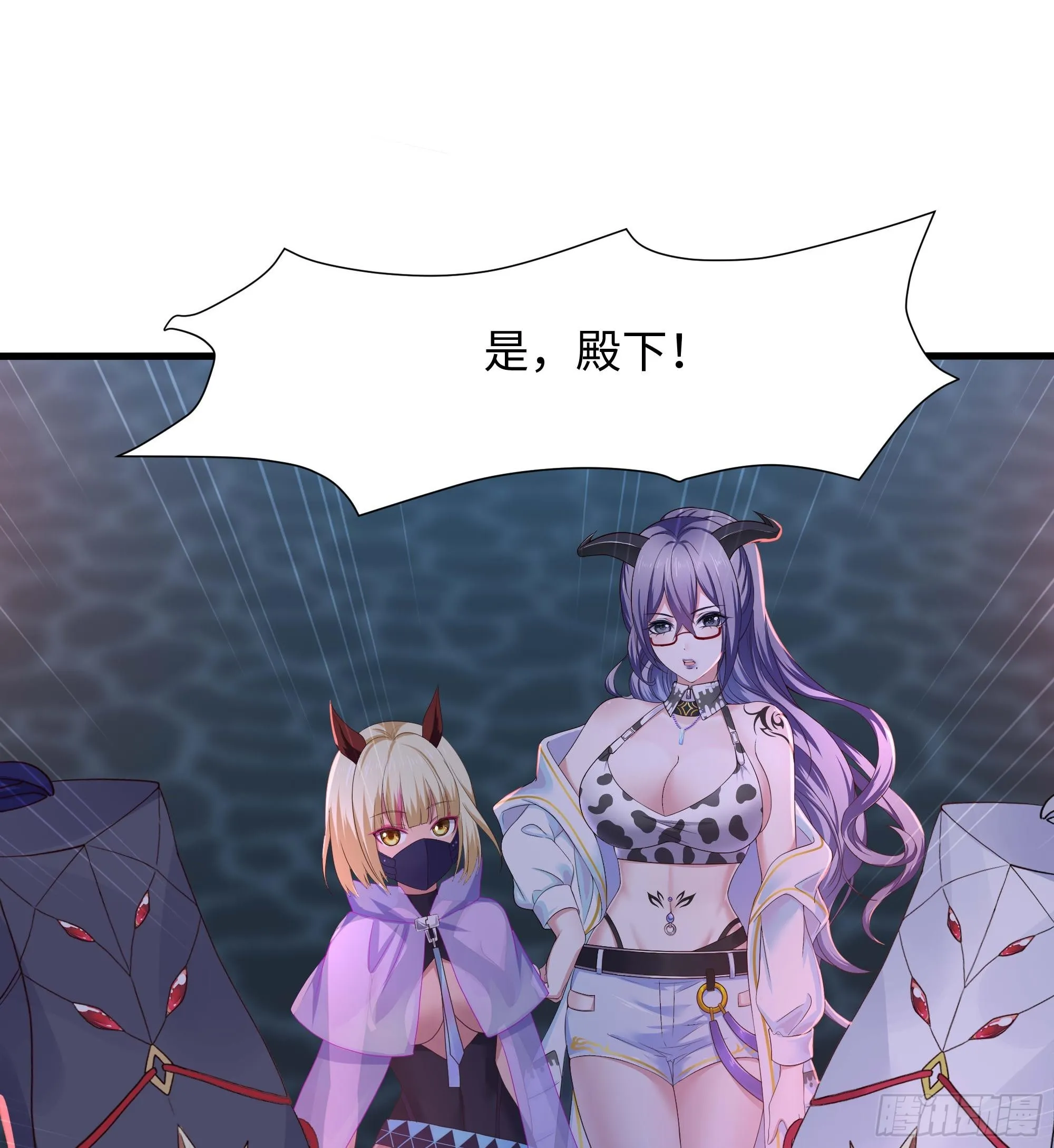 第113话 玩家拍卖 第77页
