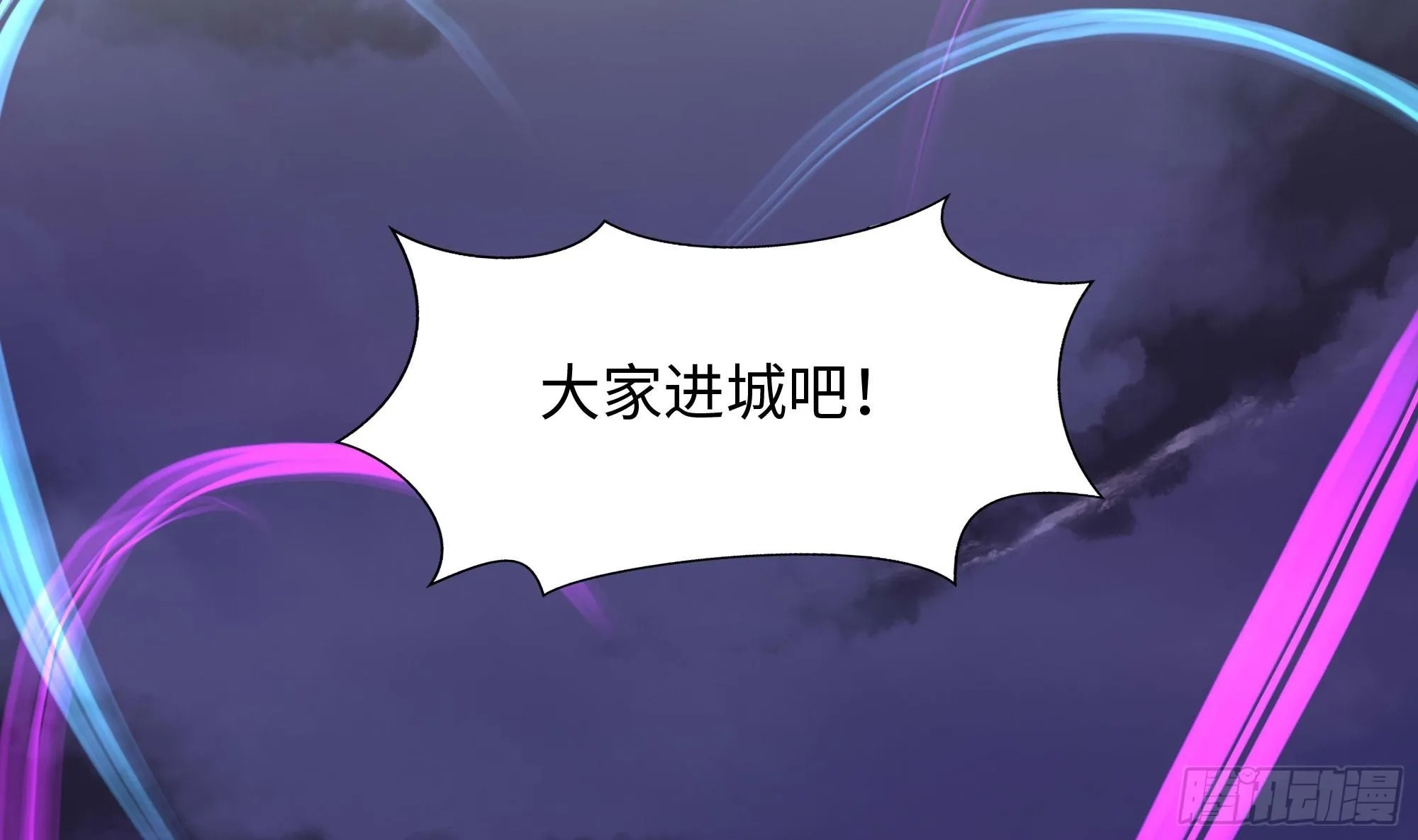 第113话 玩家拍卖 第80页