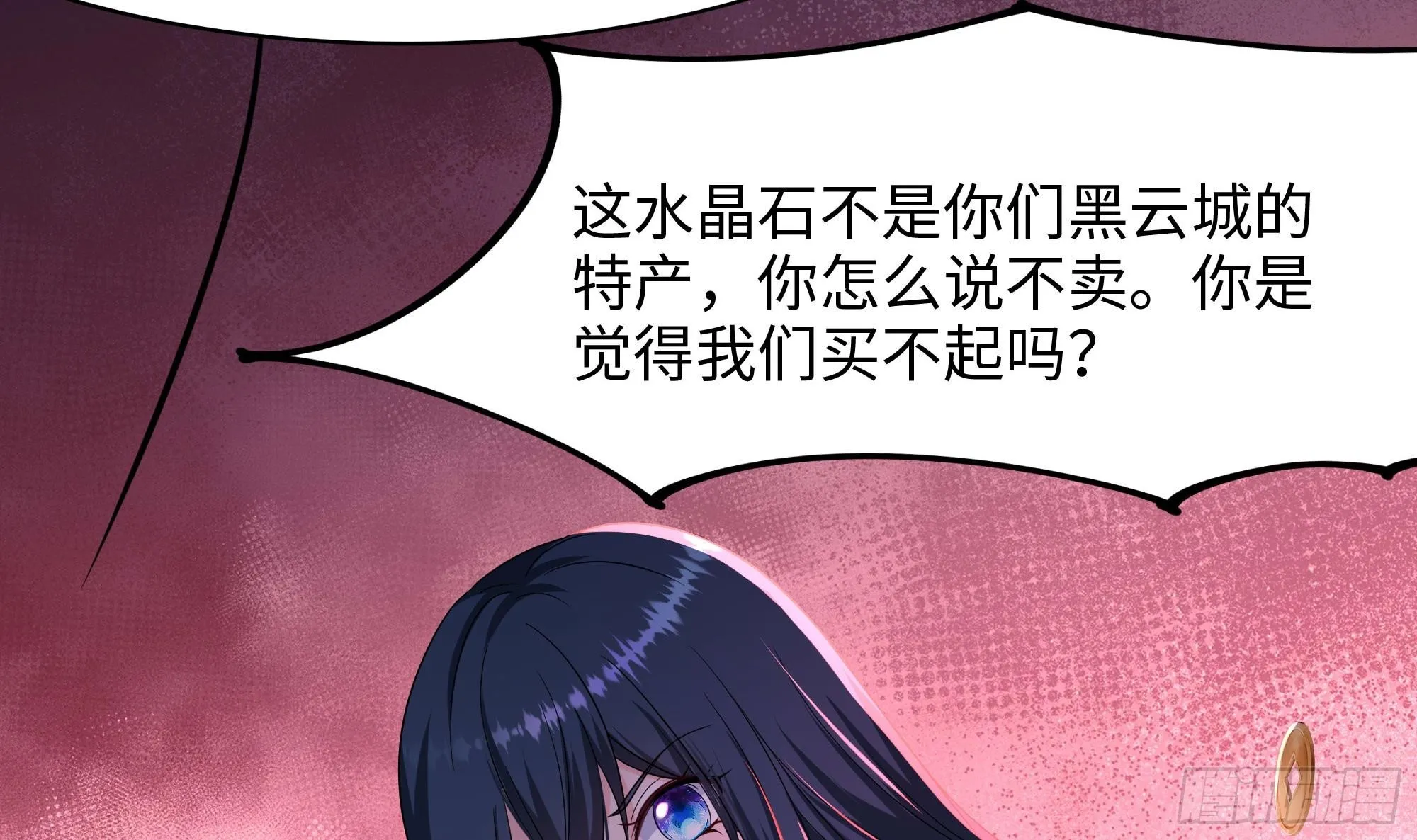 第113话 玩家拍卖 第87页