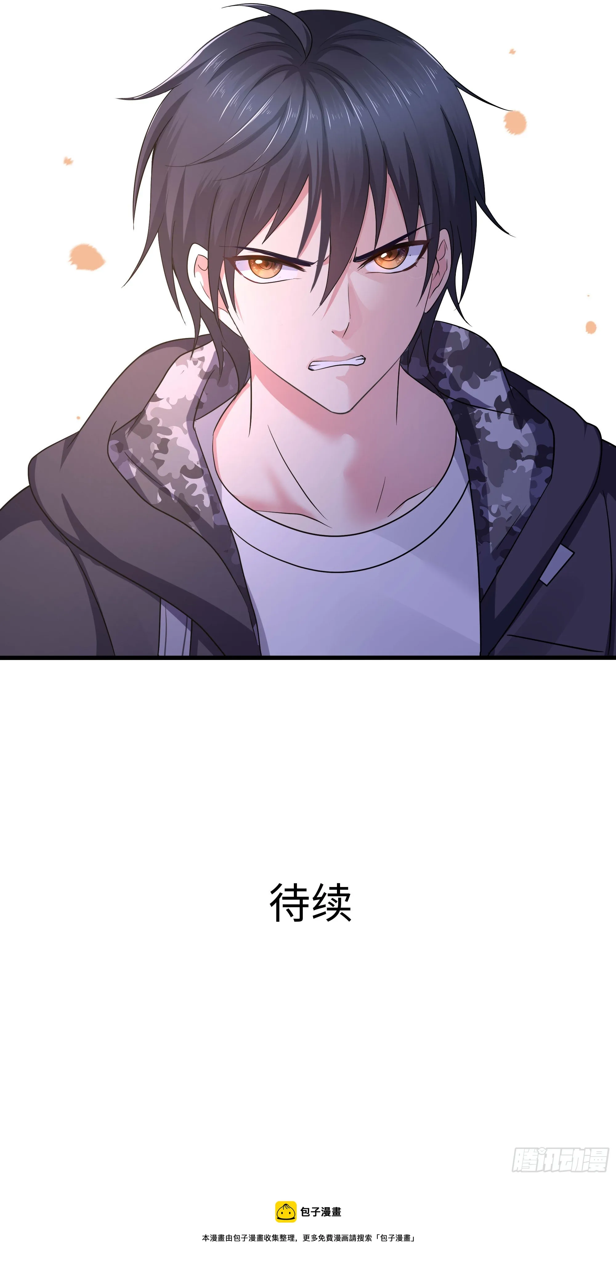 第113话 玩家拍卖 第99页