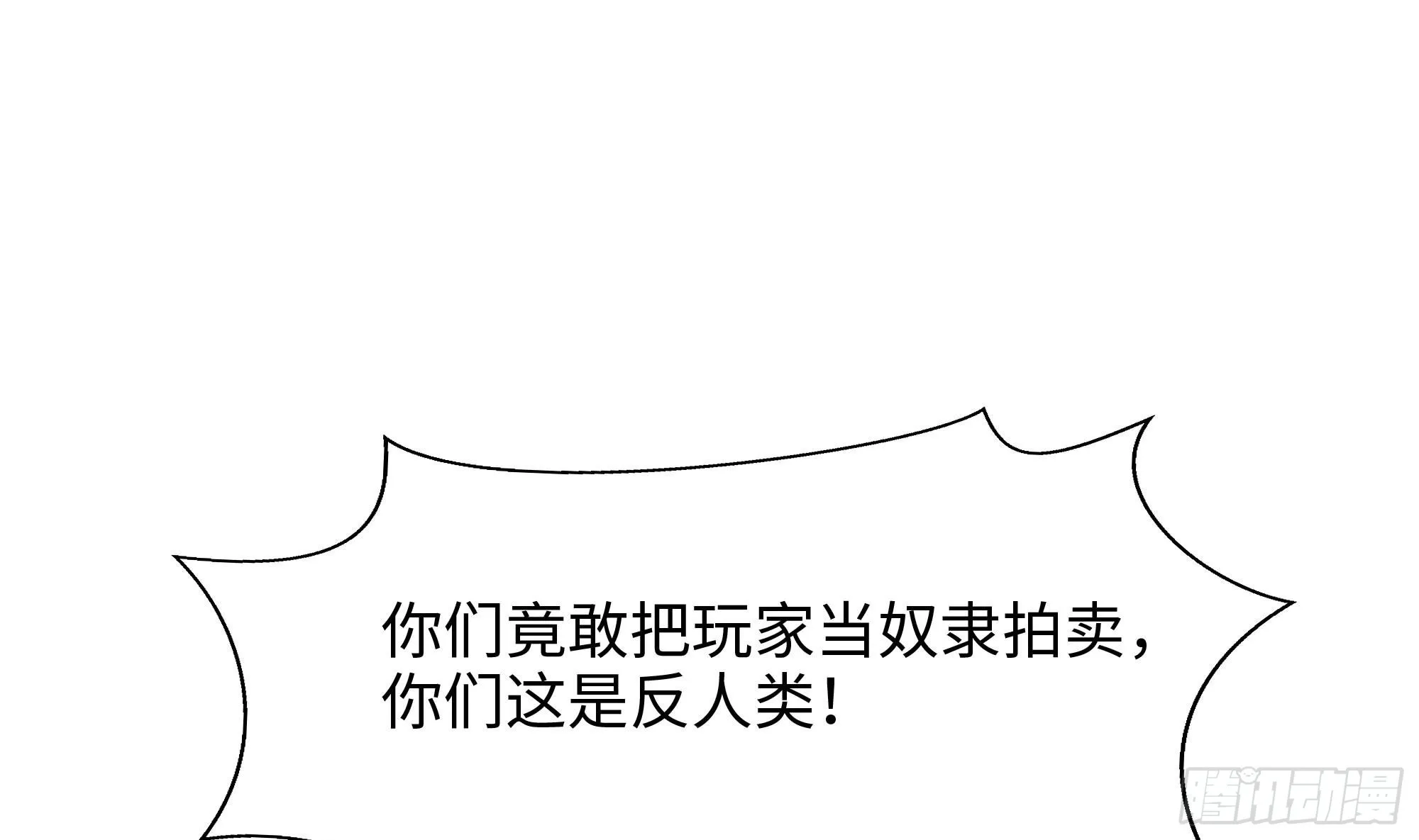 第114话 都点防御了 第4页