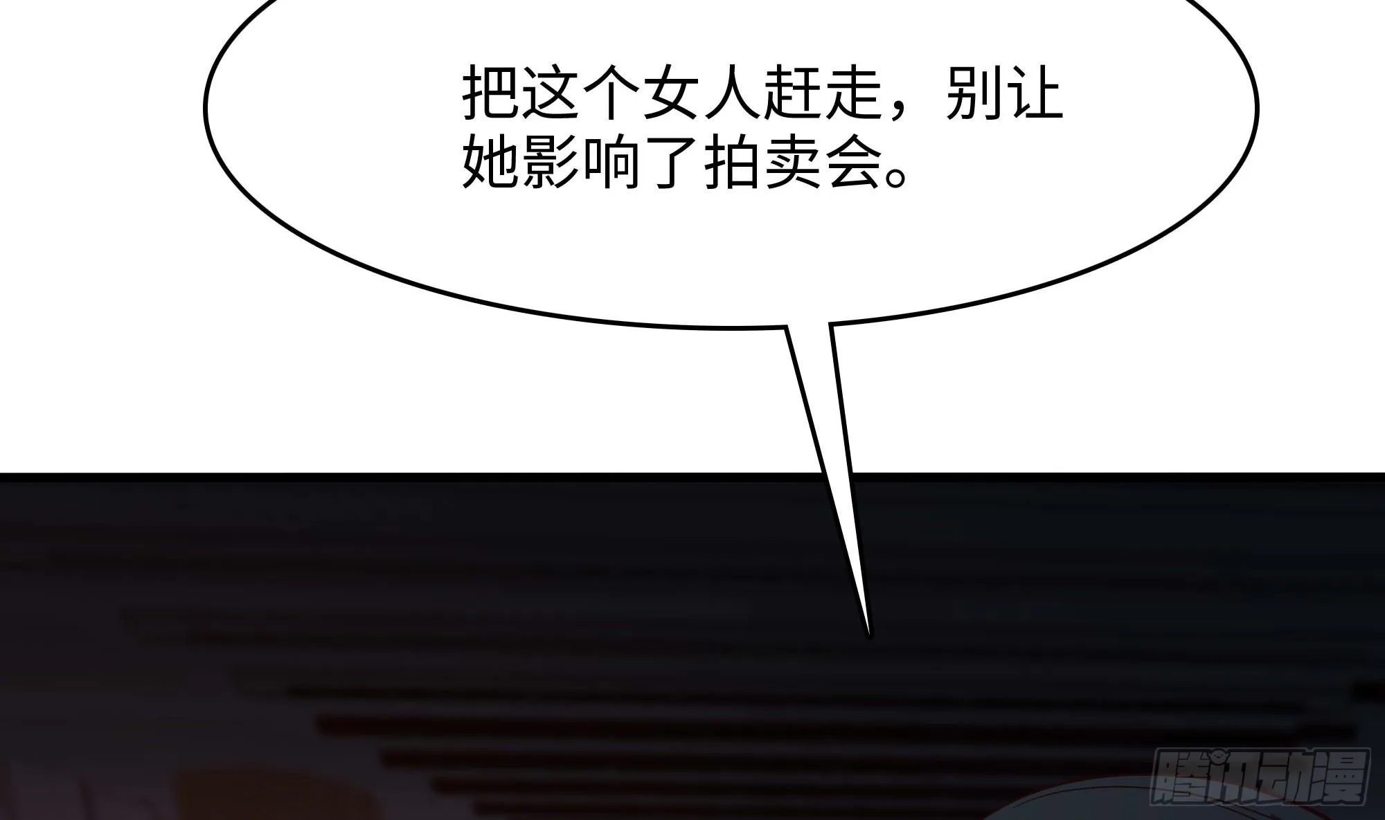 第114话 都点防御了 第8页
