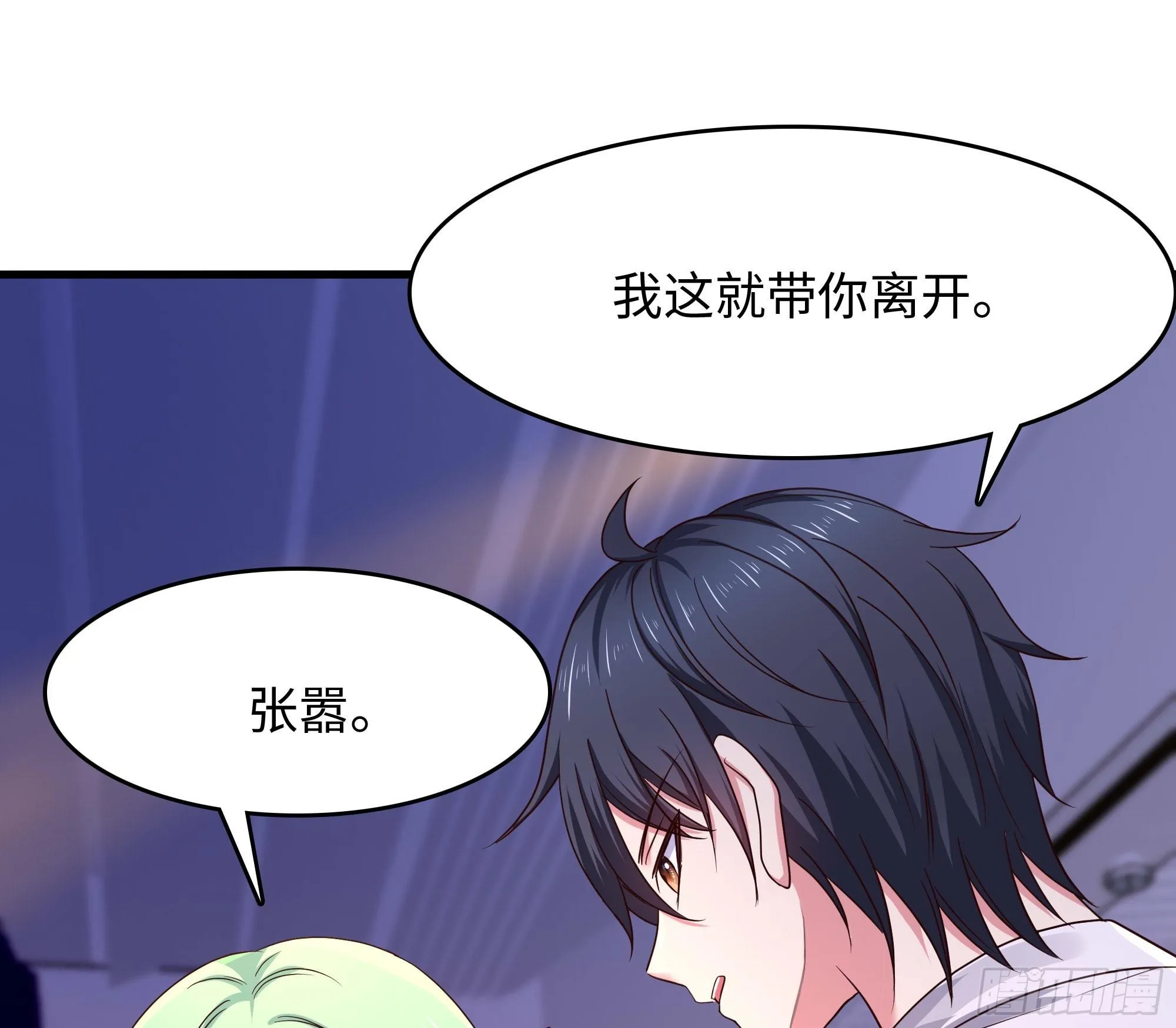第114话 都点防御了 第16页