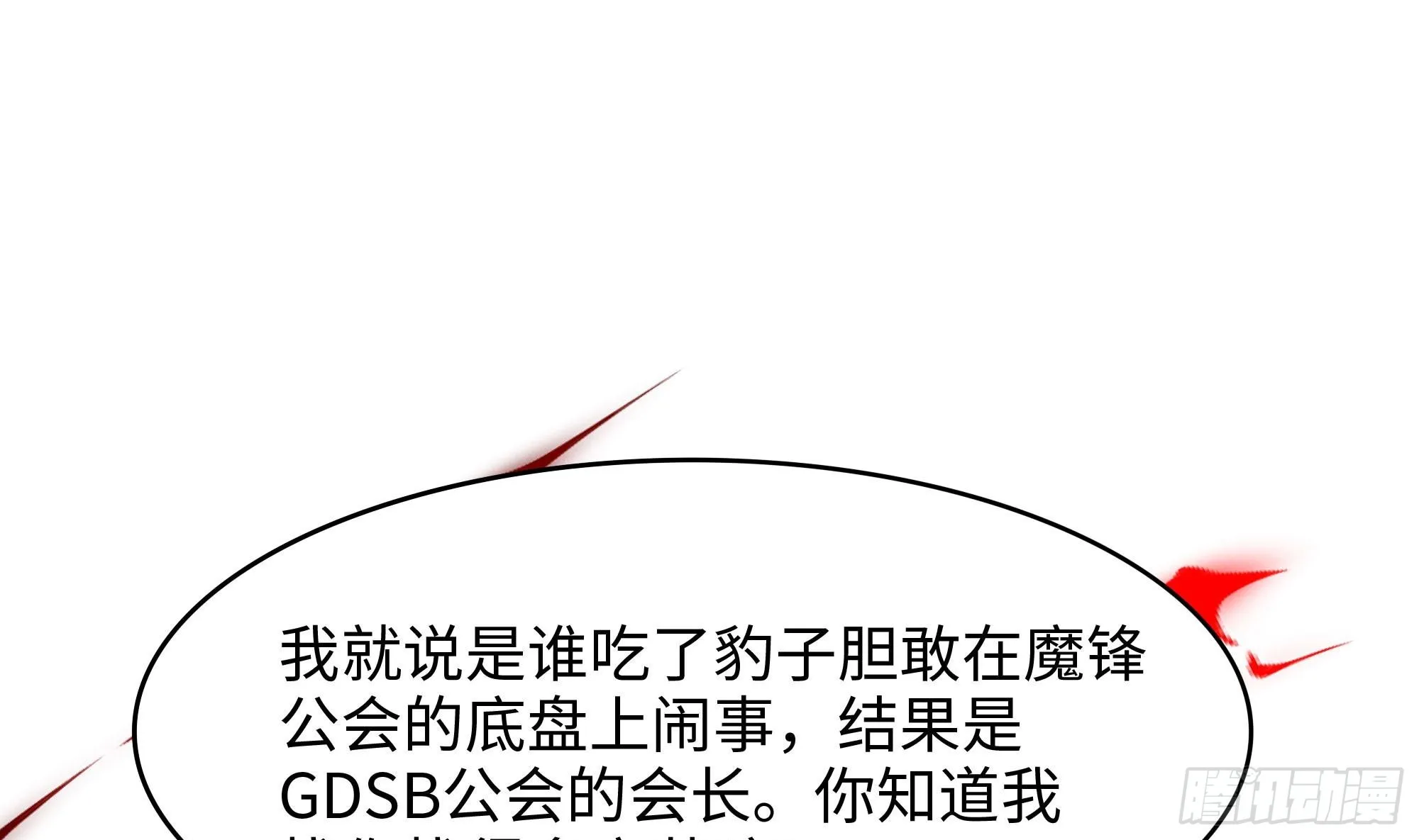 第114话 都点防御了 第19页