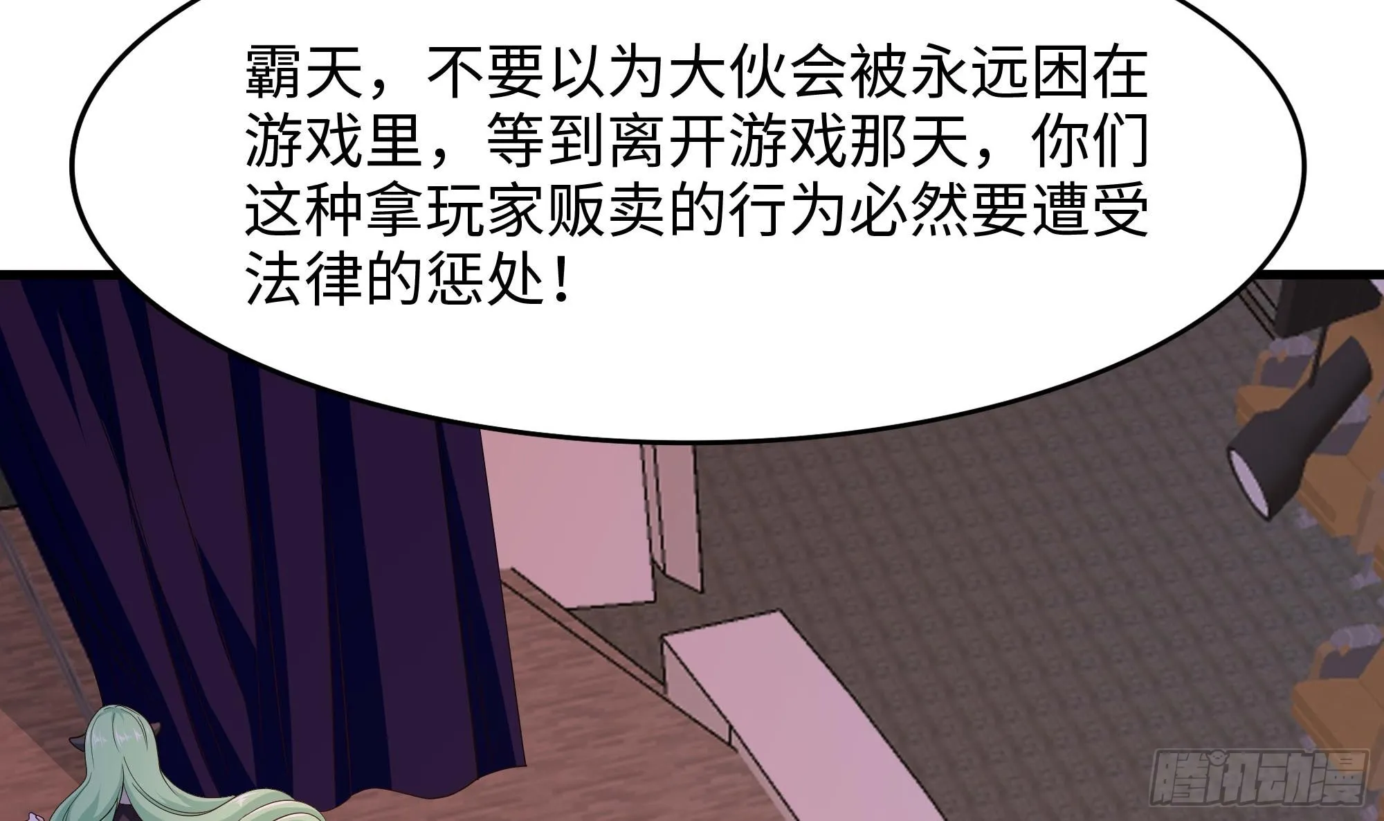 第114话 都点防御了 第24页