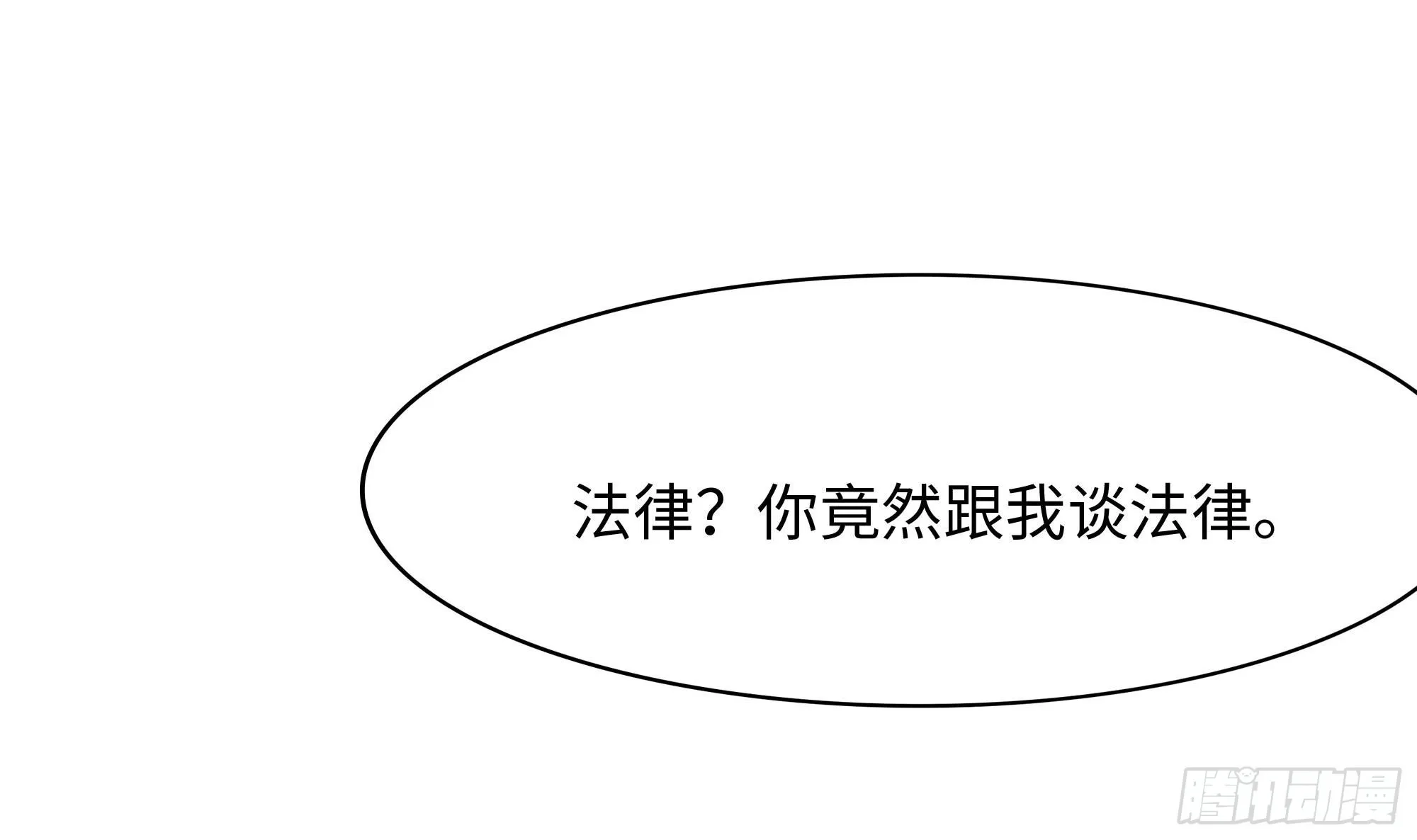 第114话 都点防御了 第27页