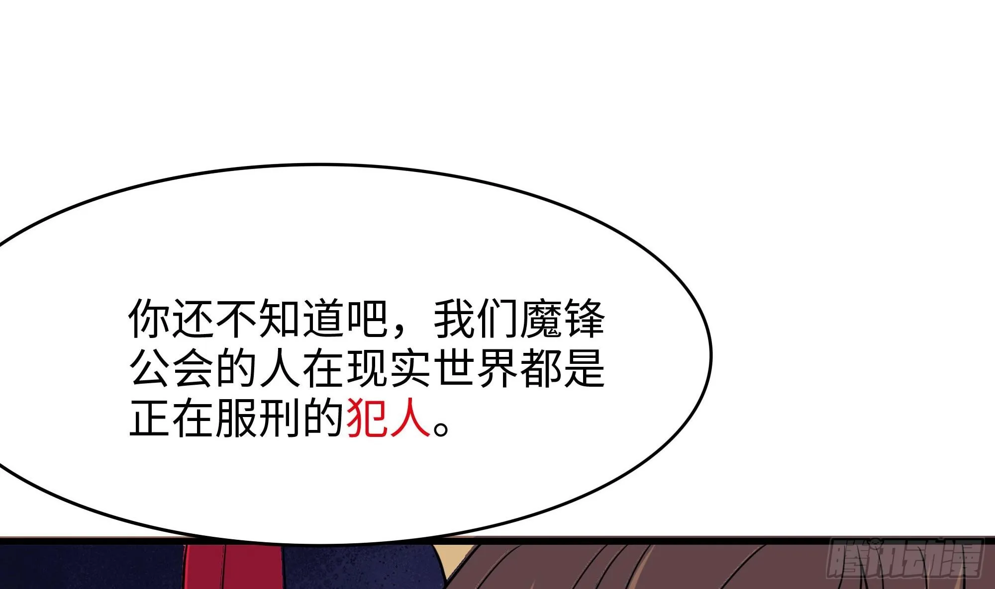 第114话 都点防御了 第28页