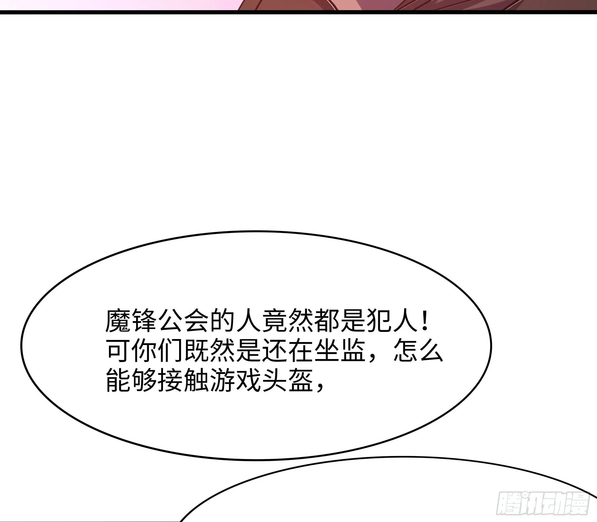第114话 都点防御了 第31页