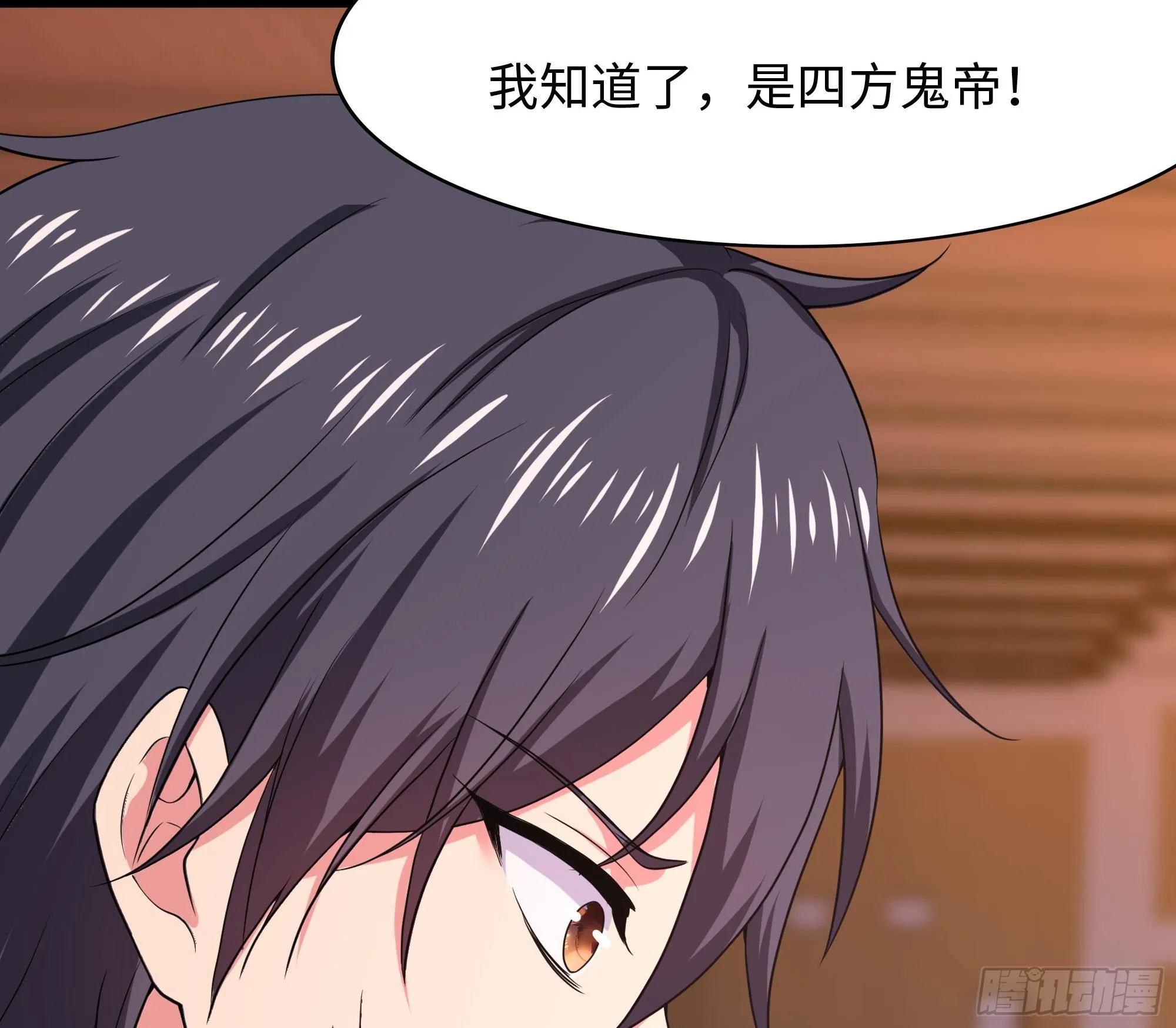 第114话 都点防御了 第32页