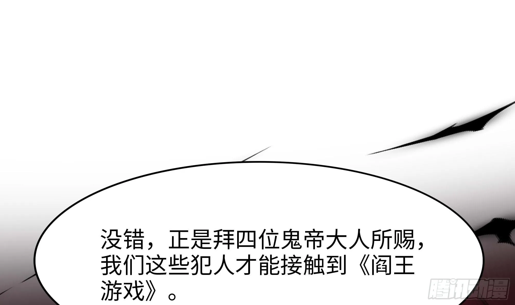第114话 都点防御了 第34页