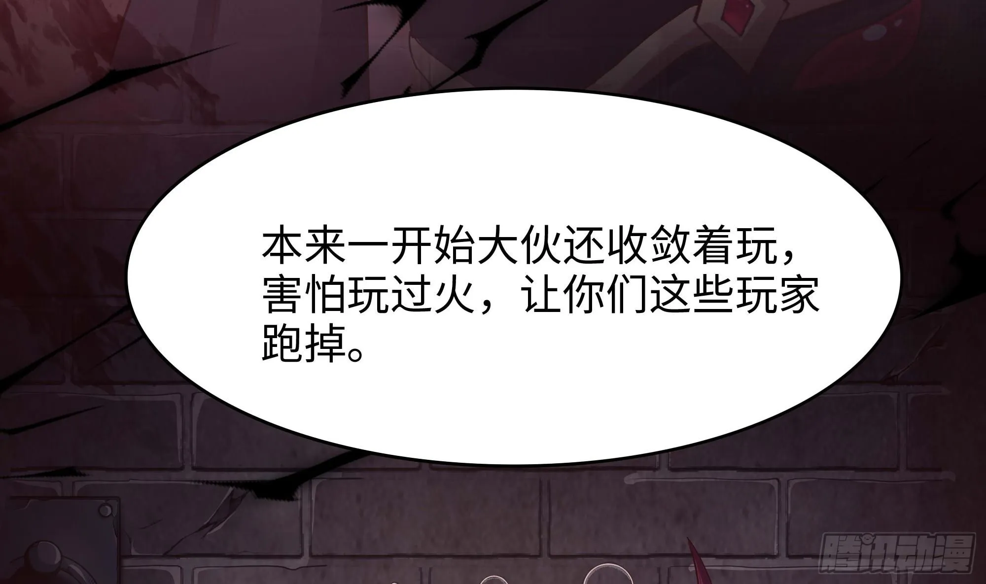 第114话 都点防御了 第37页