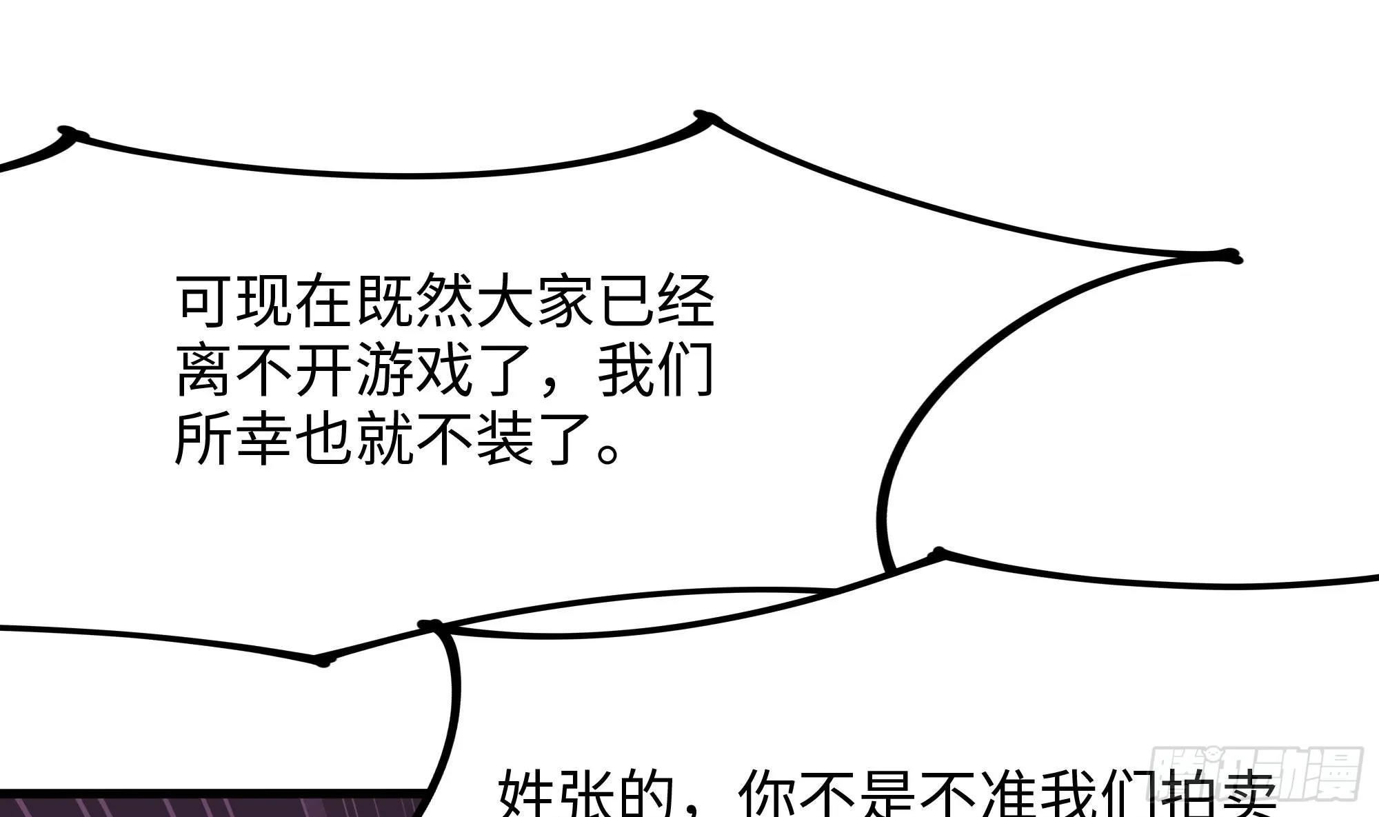 第114话 都点防御了 第40页