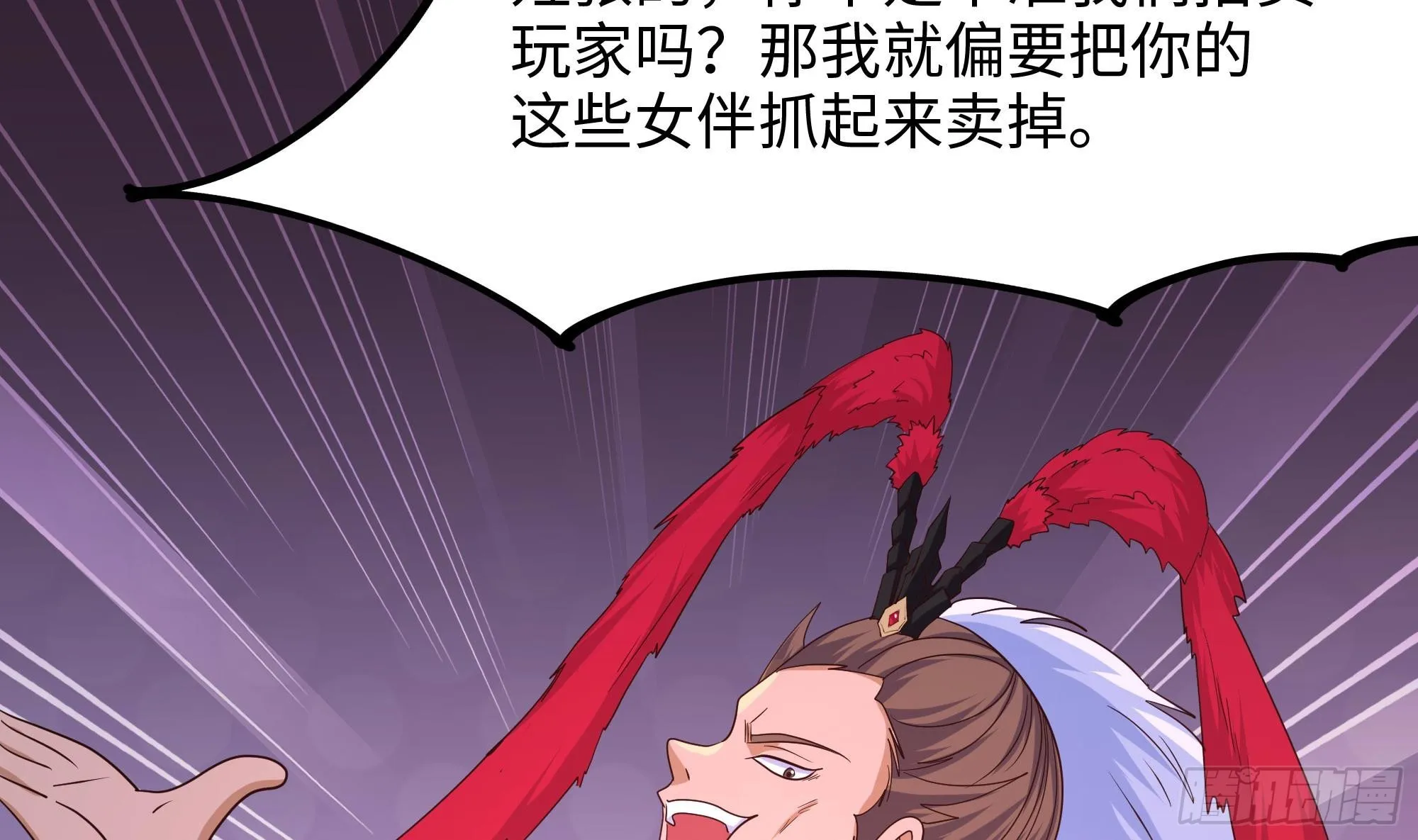 第114话 都点防御了 第41页