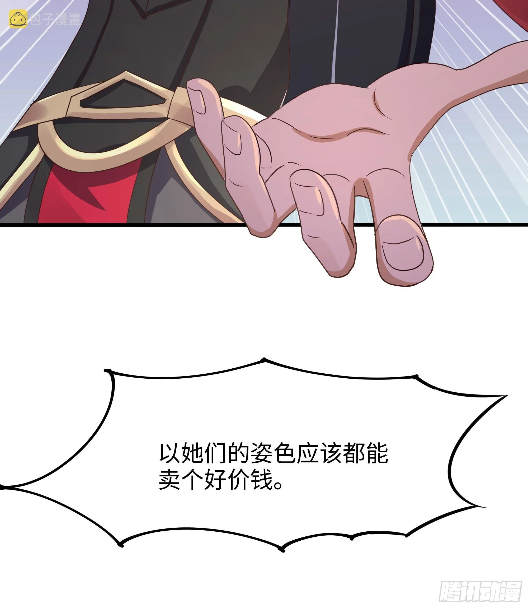 第114话 都点防御了 第43页