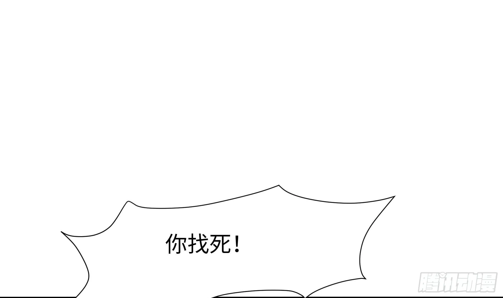 第114话 都点防御了 第46页