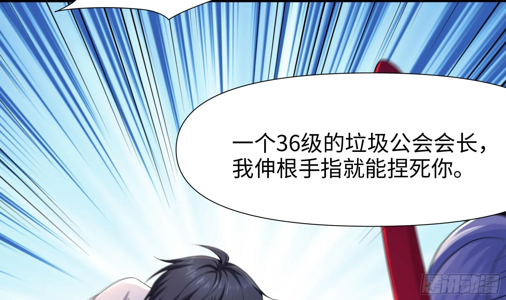第114话 都点防御了 第47页