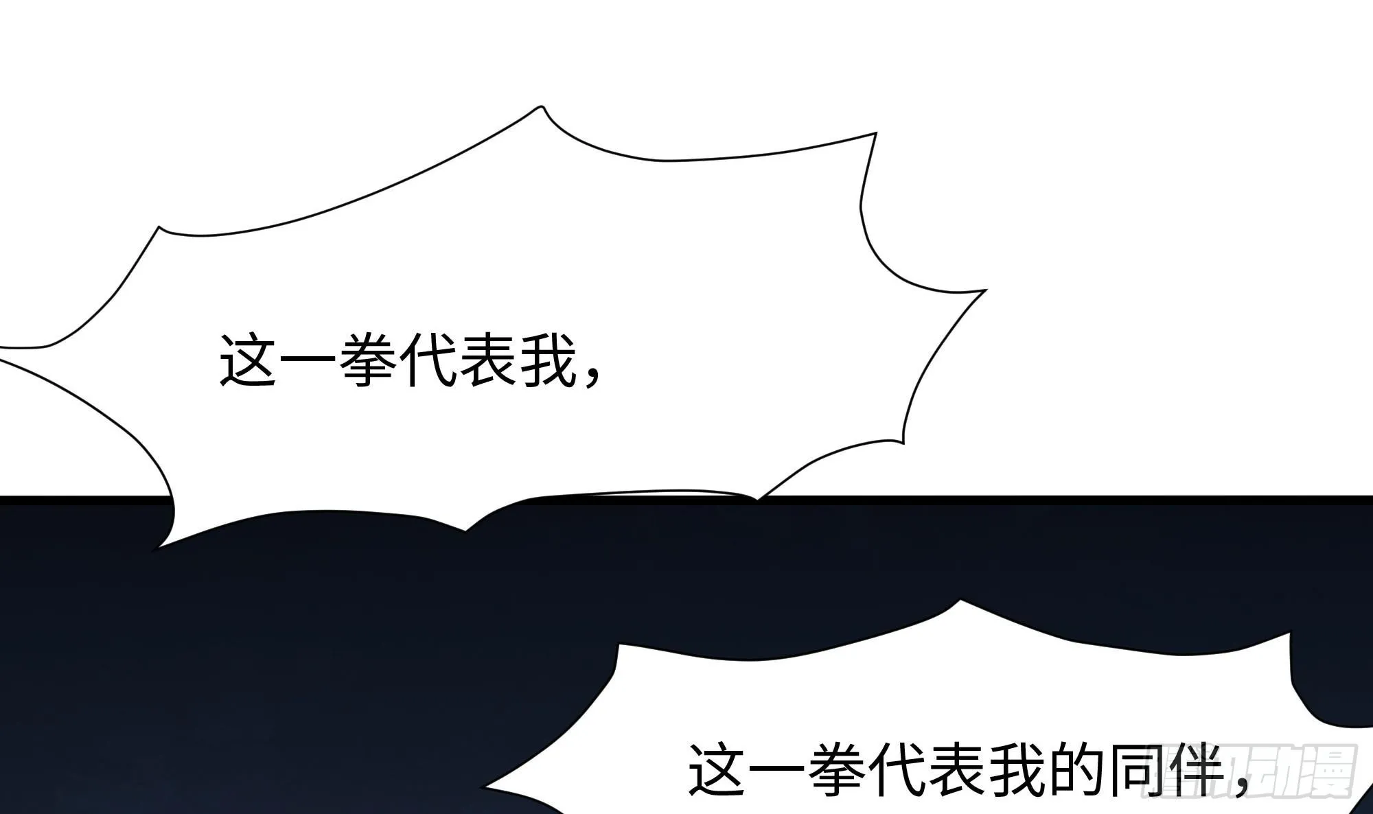 第114话 都点防御了 第54页