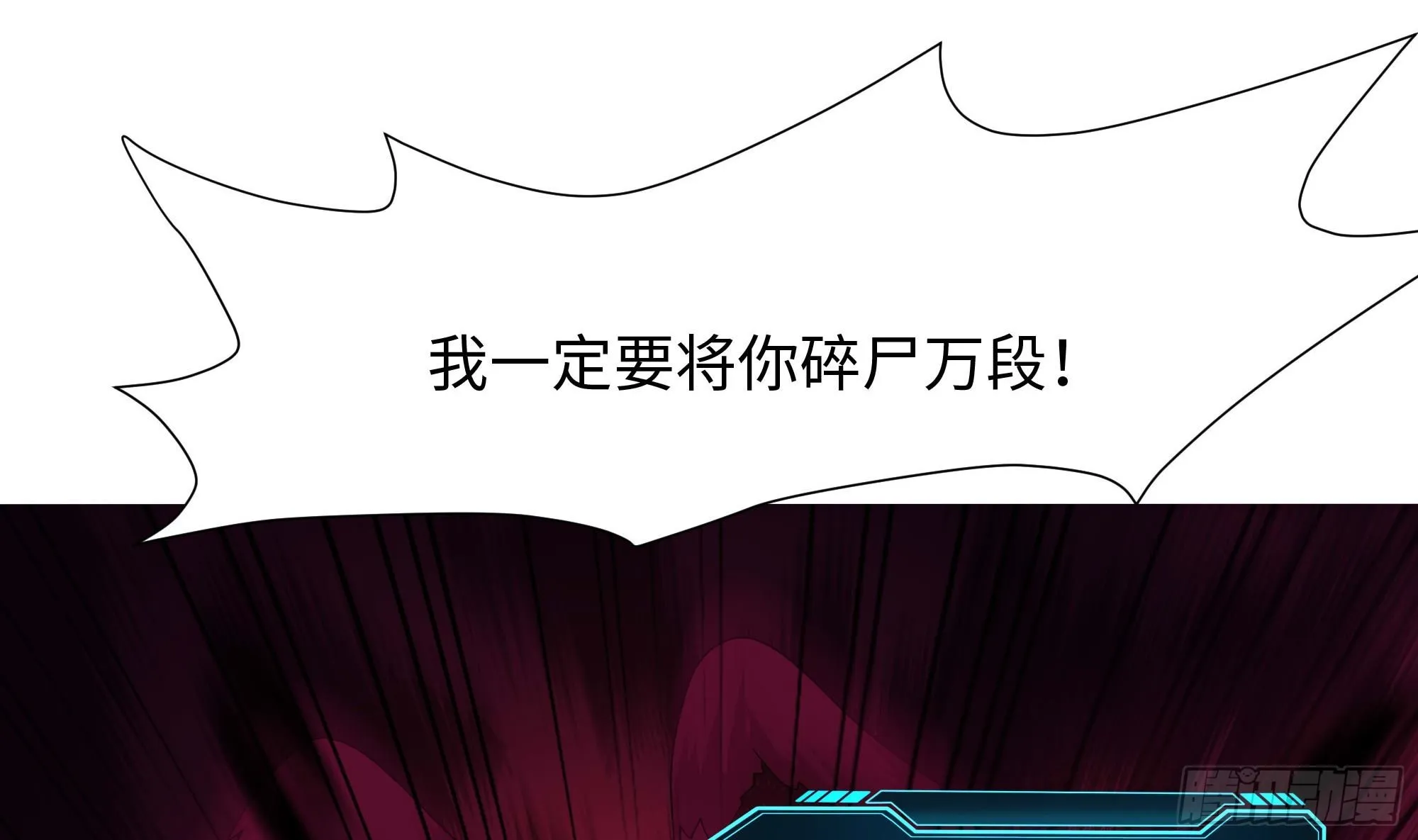 第114话 都点防御了 第65页