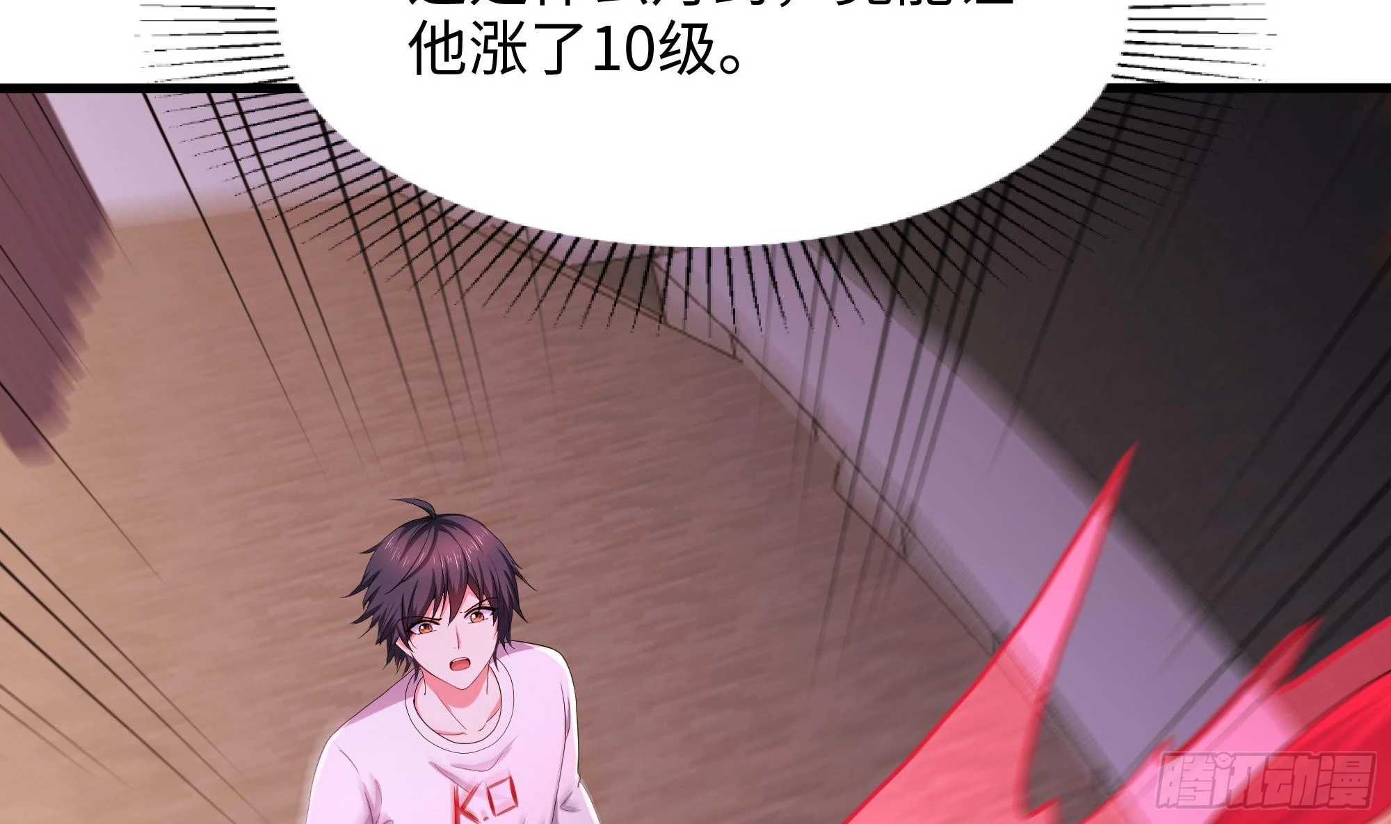 第114话 都点防御了 第70页