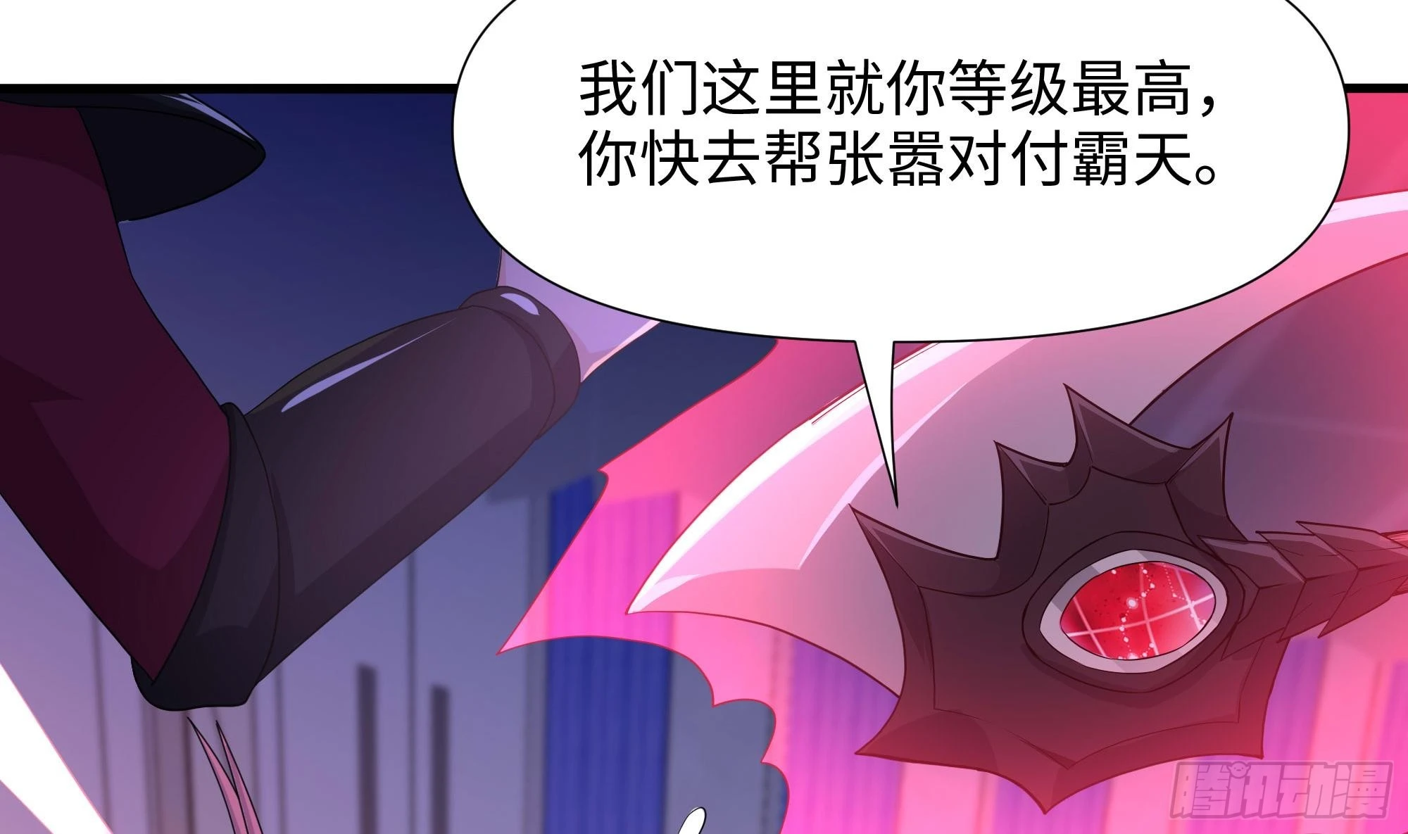 第114话 都点防御了 第77页