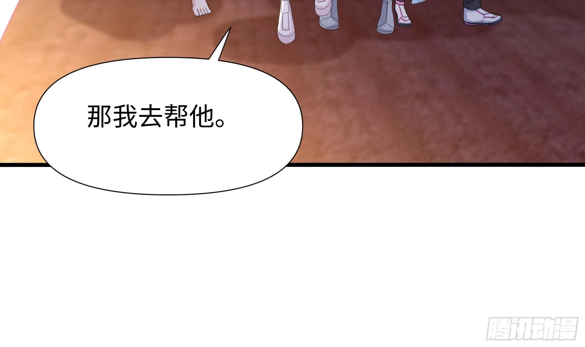 第114话 都点防御了 第79页