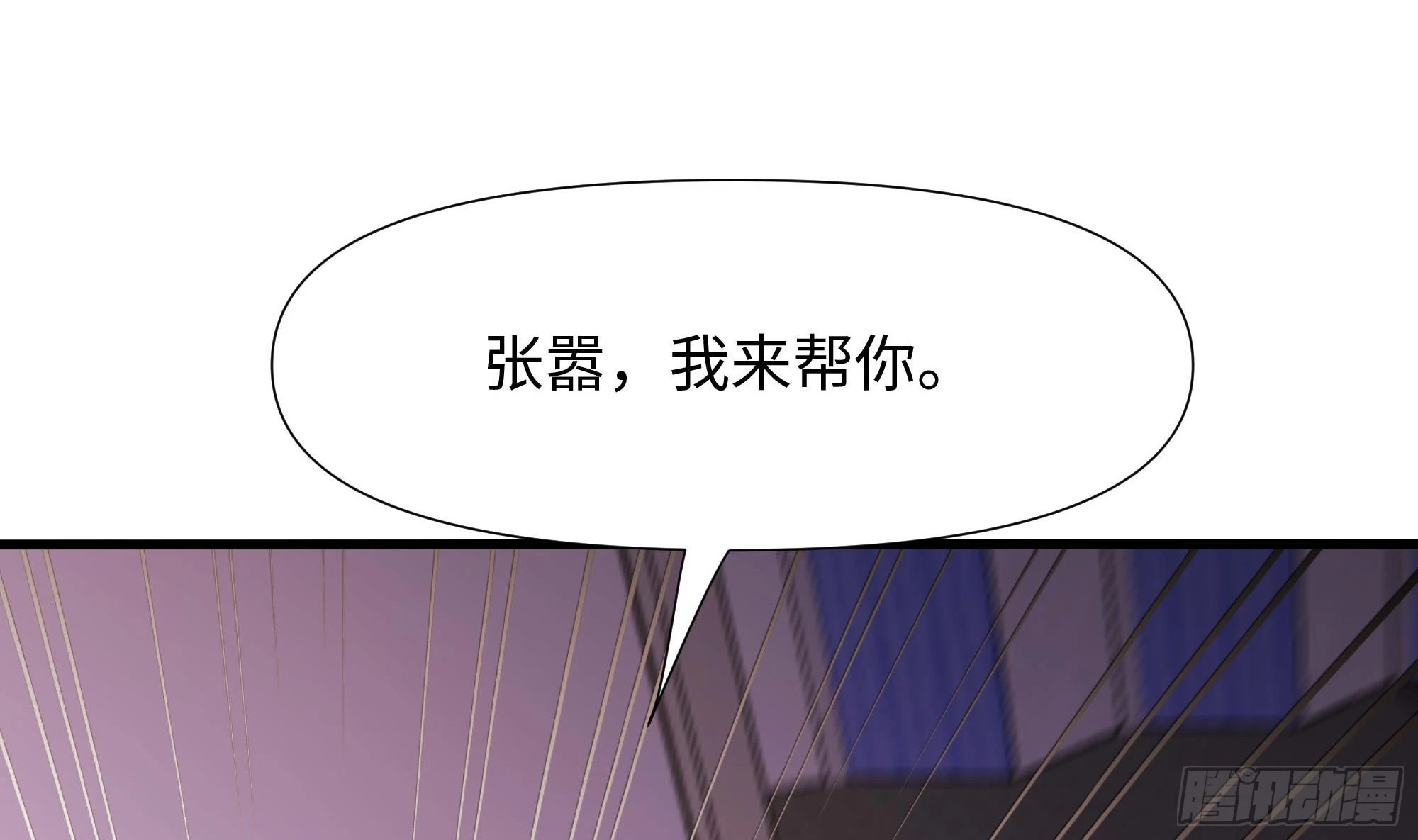 第114话 都点防御了 第80页