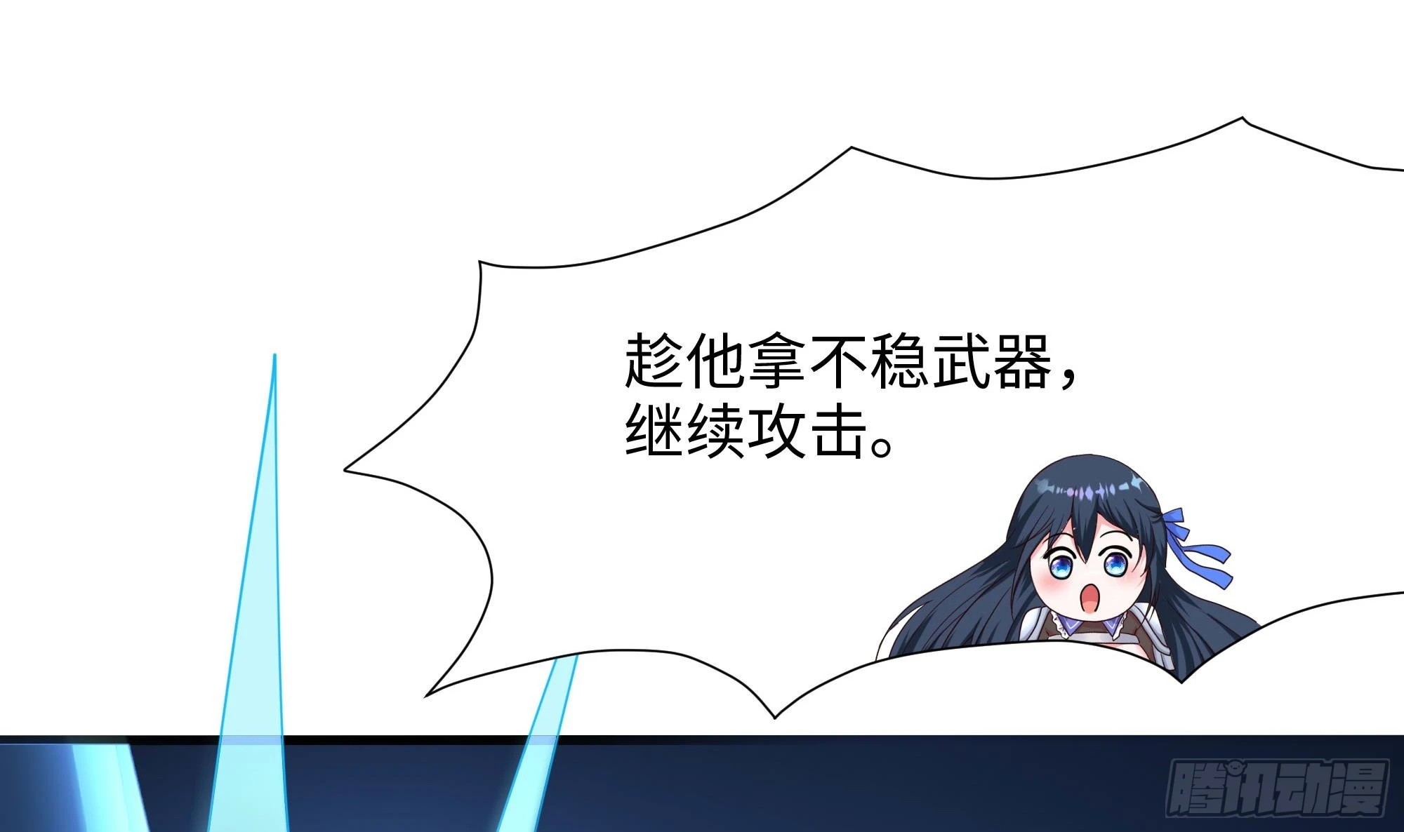 第114话 都点防御了 第84页