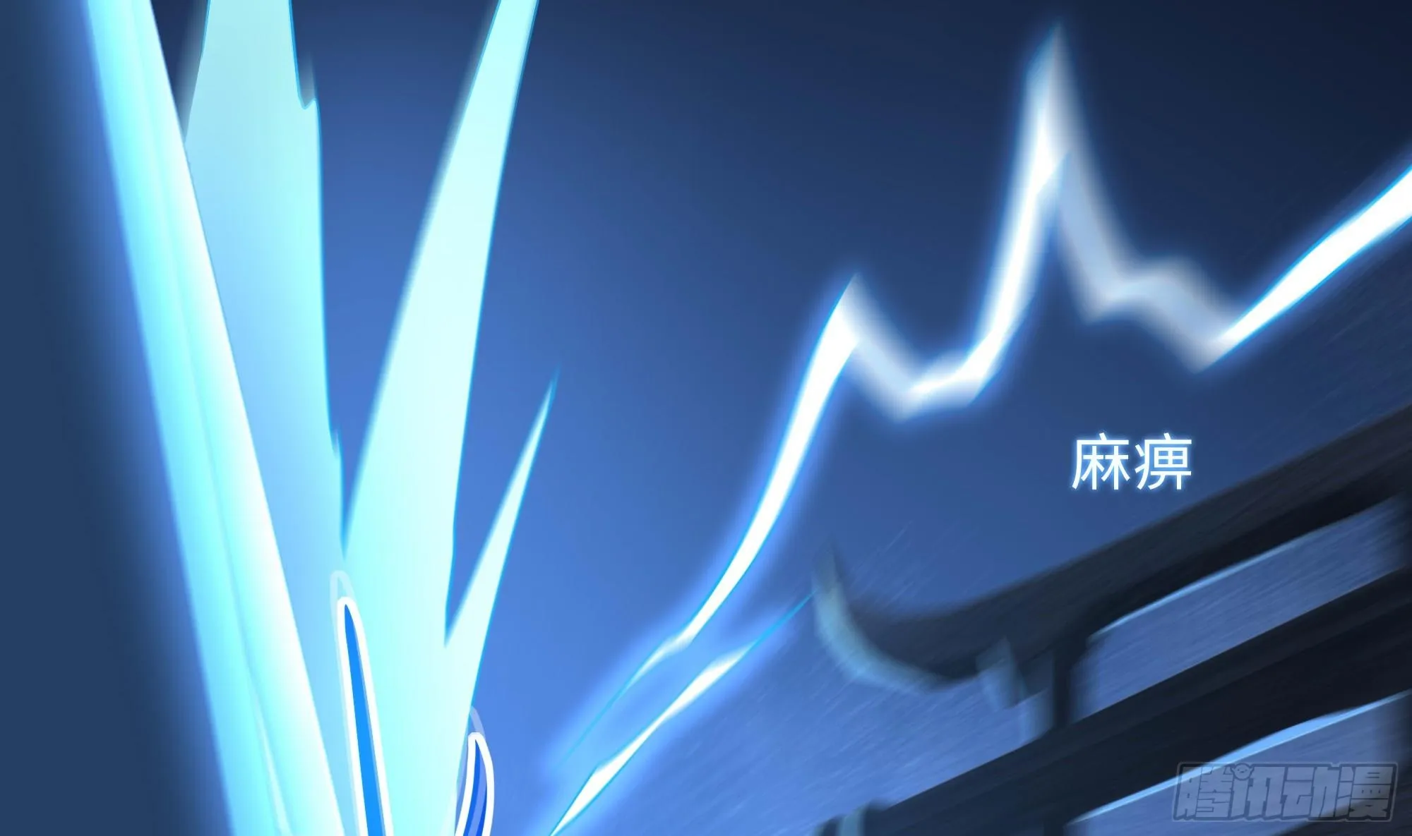 第114话 都点防御了 第85页
