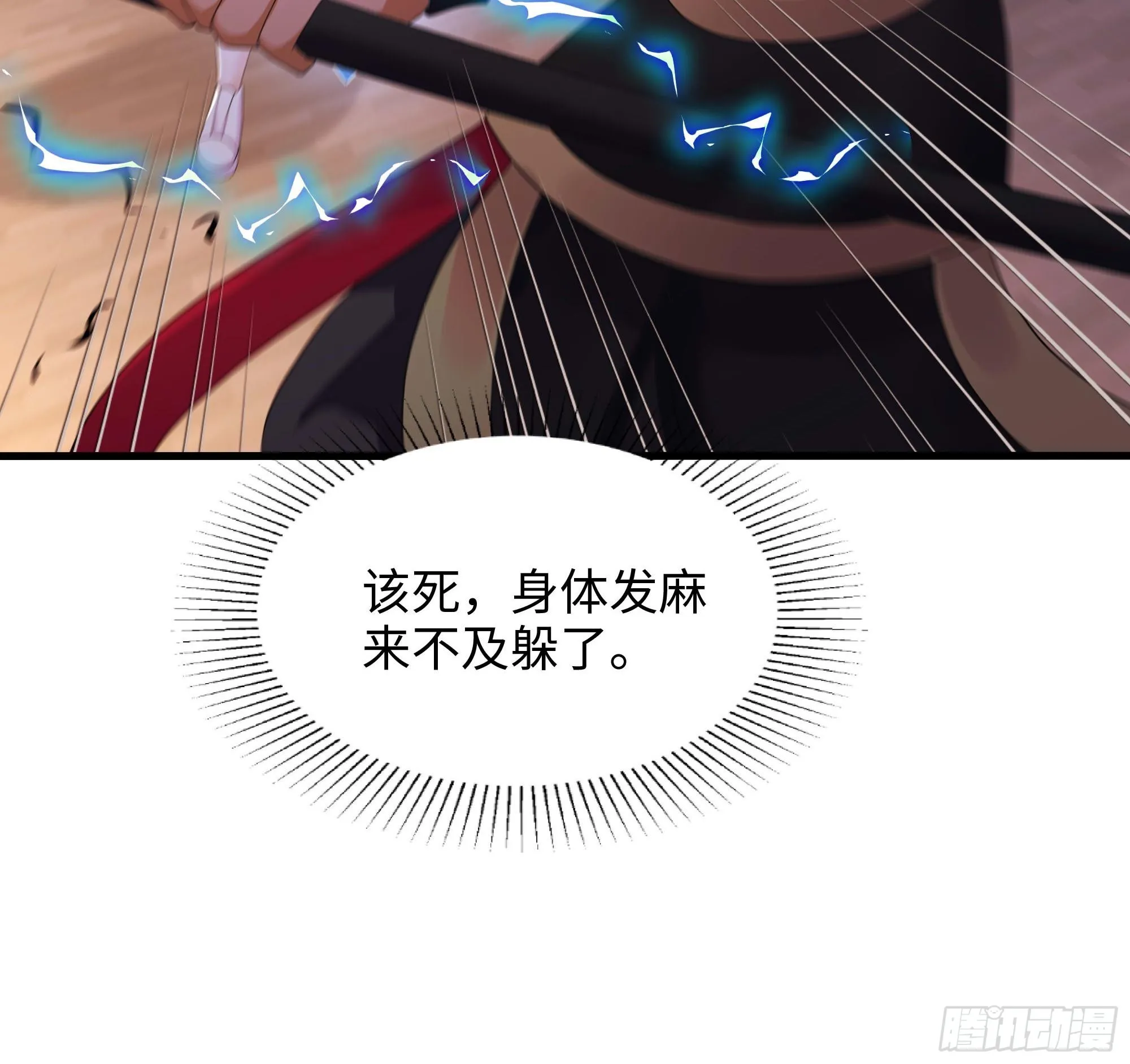 第114话 都点防御了 第90页