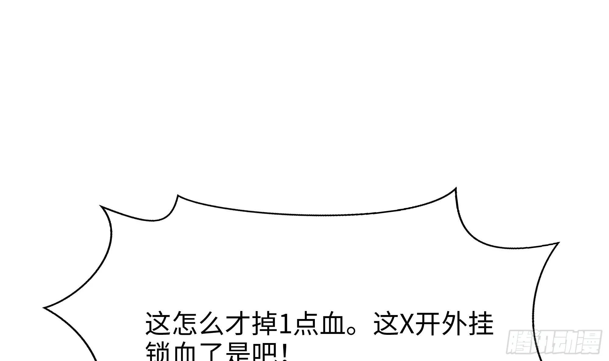 第114话 都点防御了 第102页