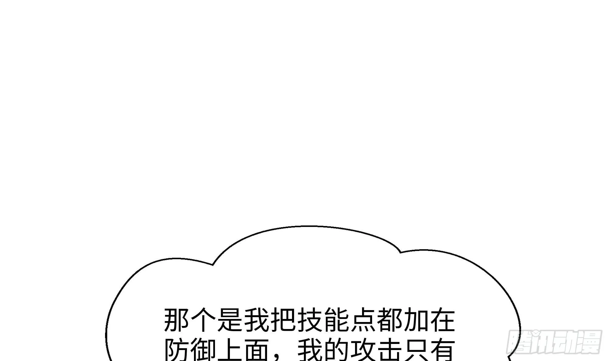 第114话 都点防御了 第106页