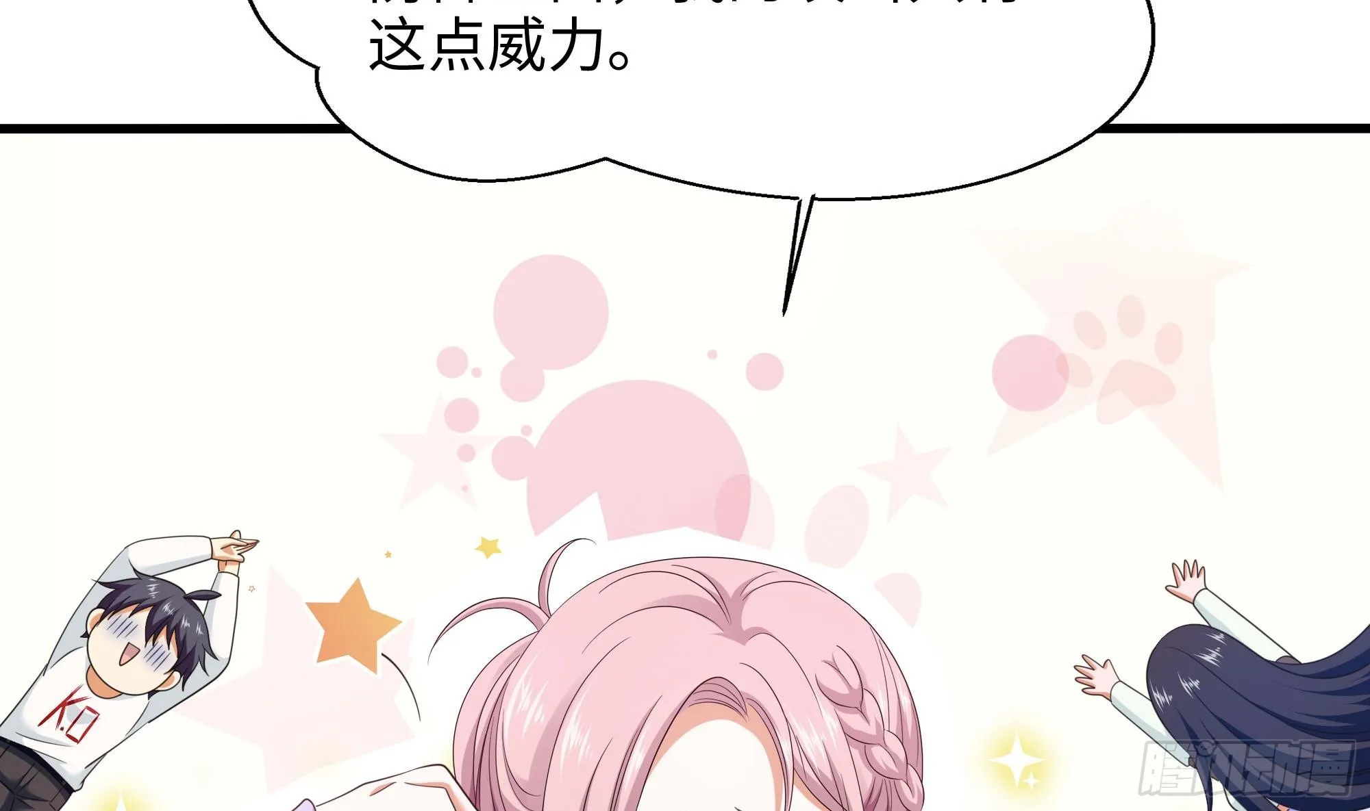 第114话 都点防御了 第107页