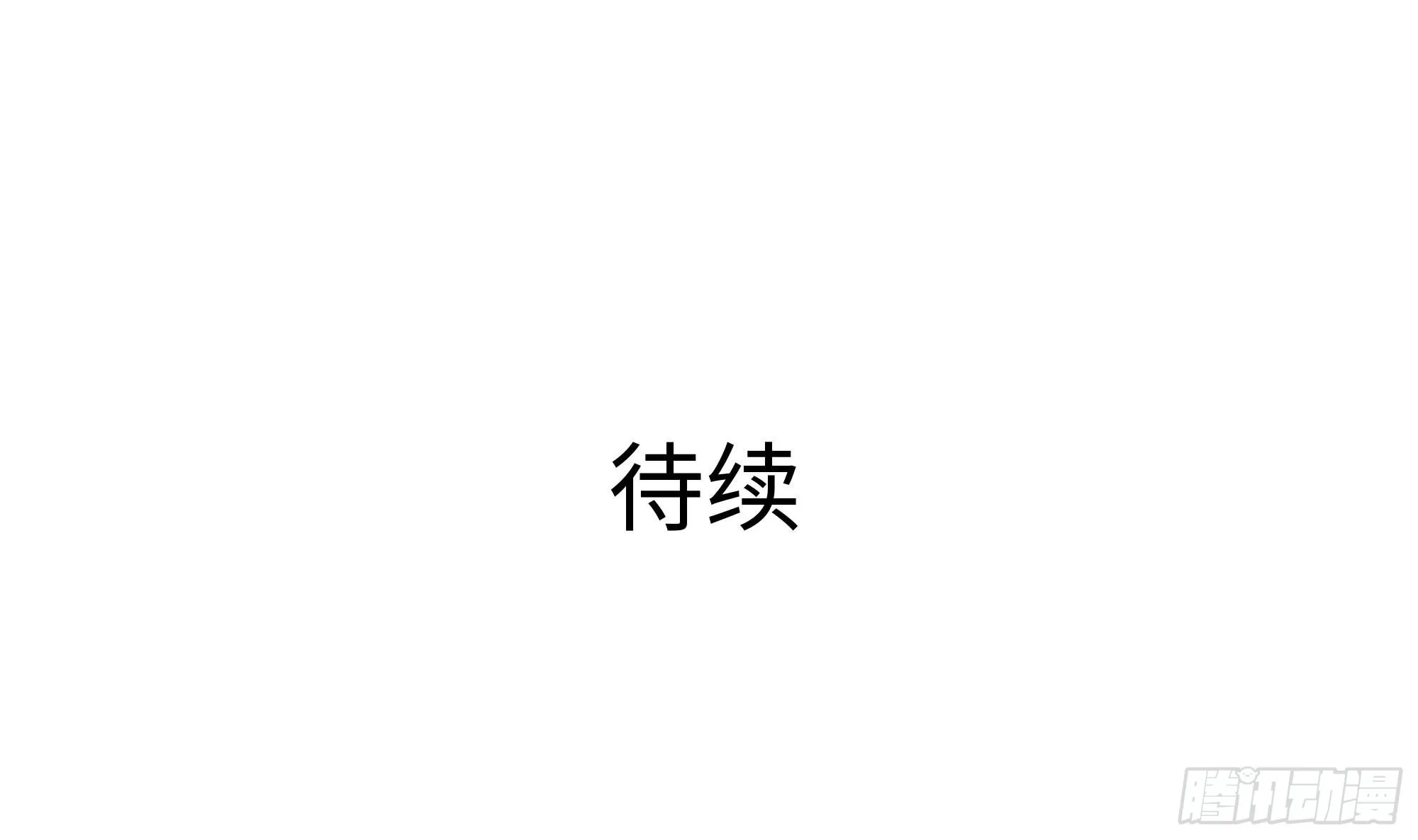 第114话 都点防御了 第110页