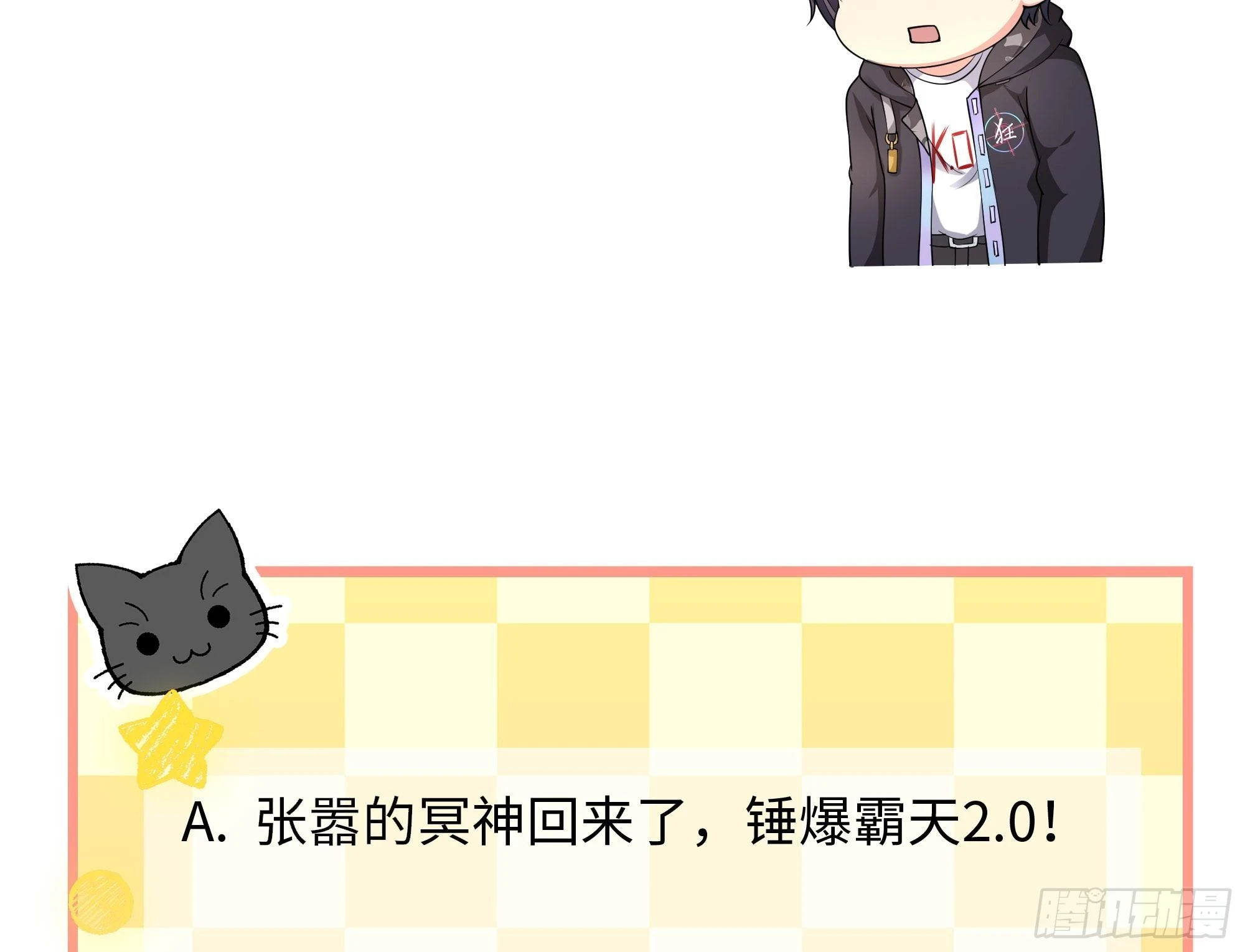 第114话 都点防御了 第112页