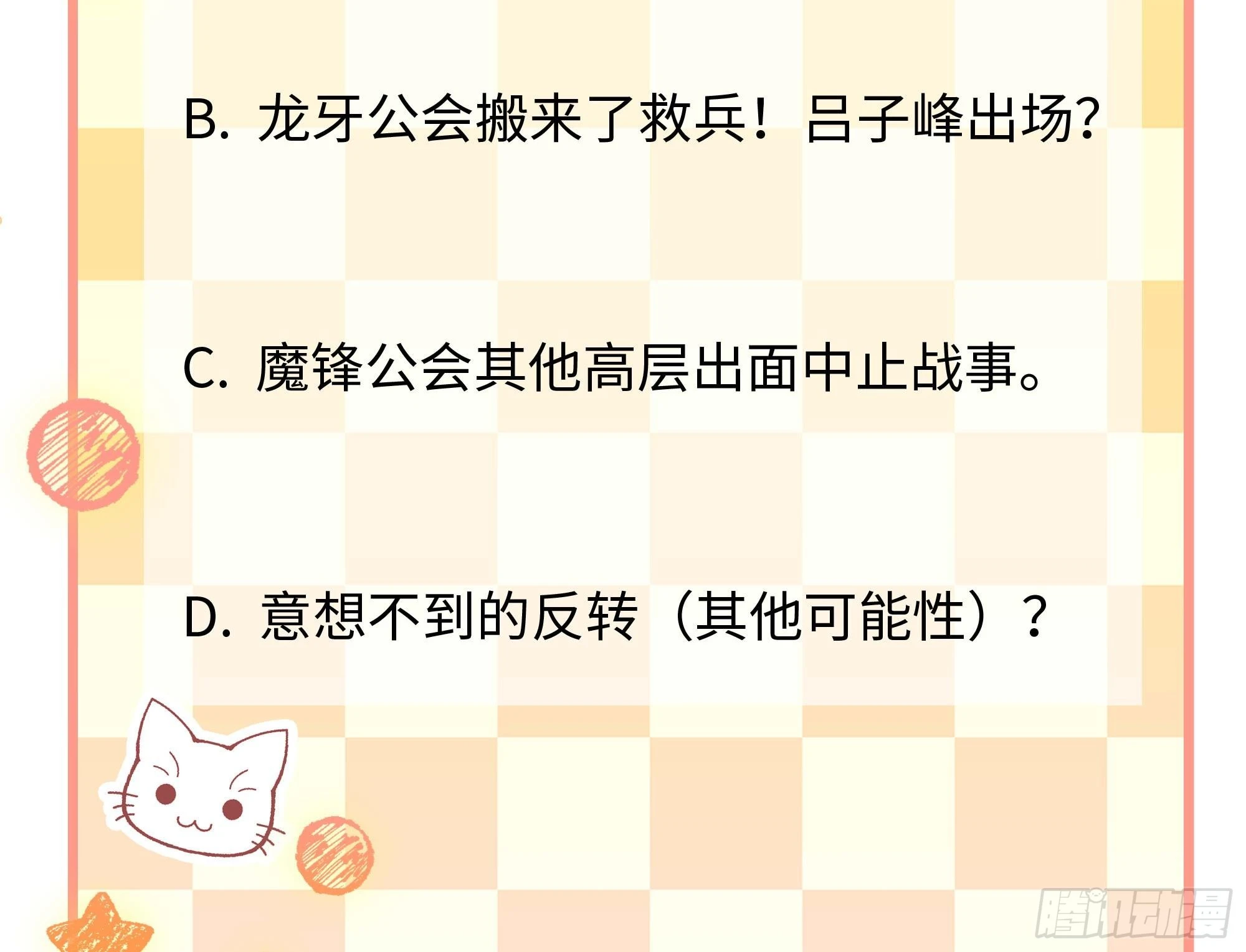 第114话 都点防御了 第113页