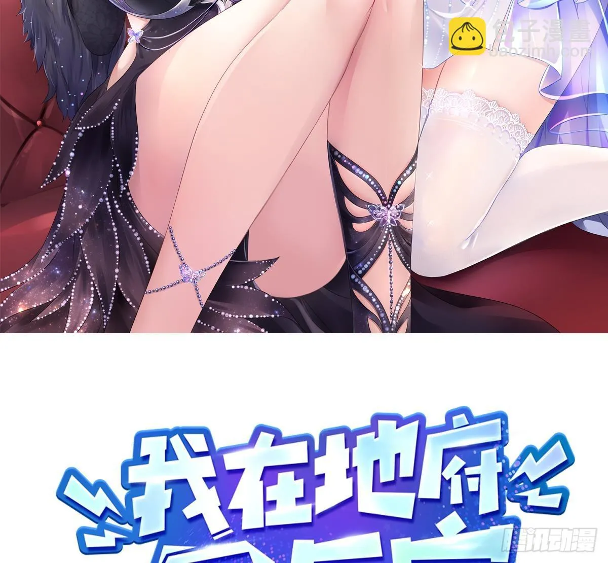 第115话 最强武器 第2页