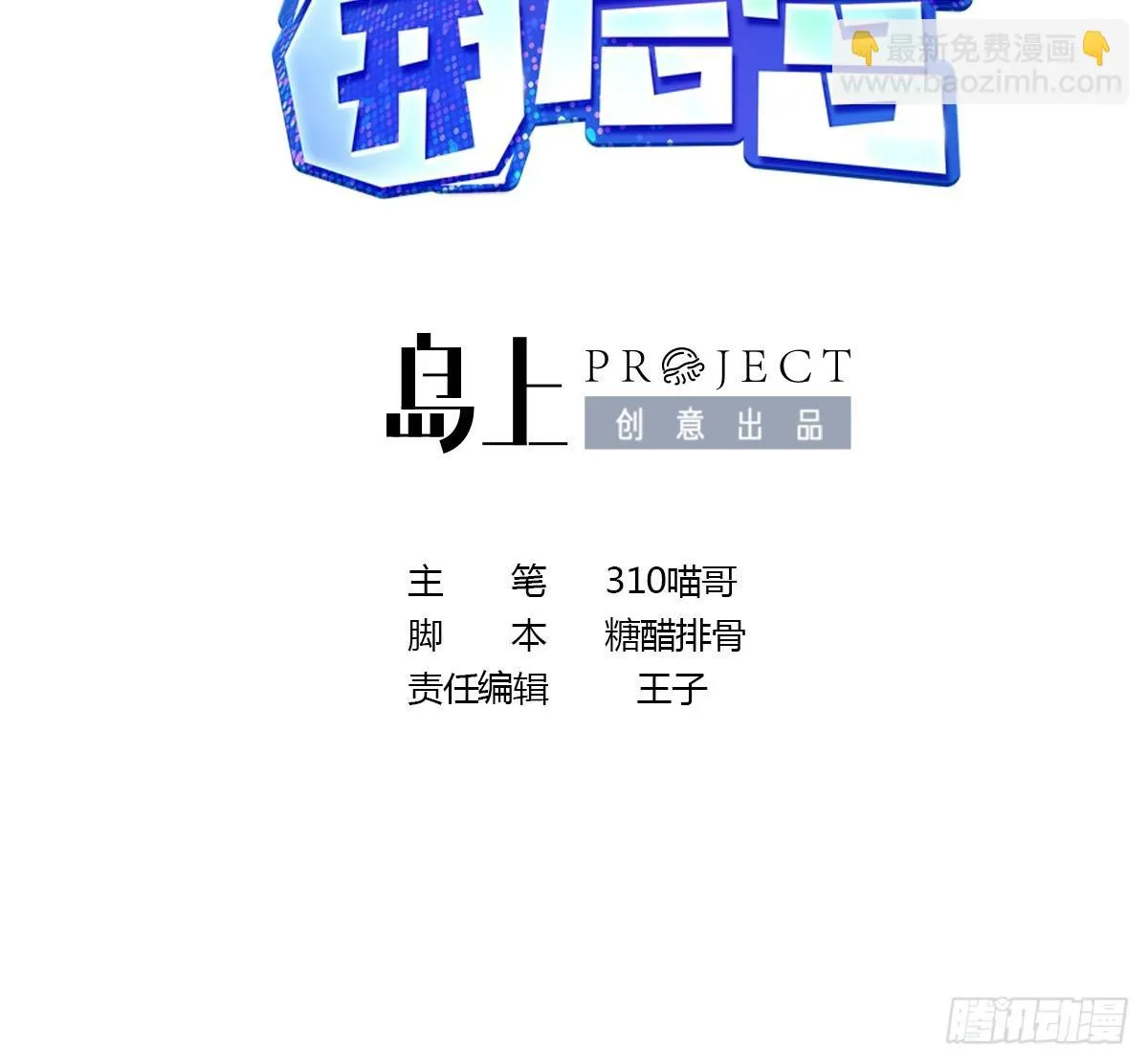 第115话 最强武器 第3页