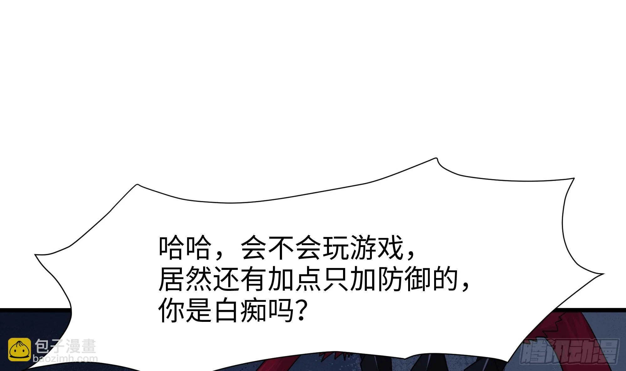 第115话 最强武器 第4页