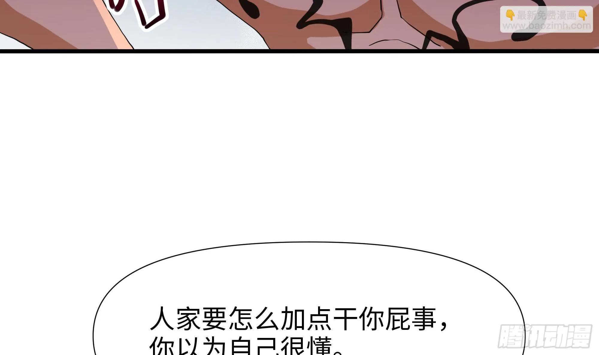 第115话 最强武器 第7页